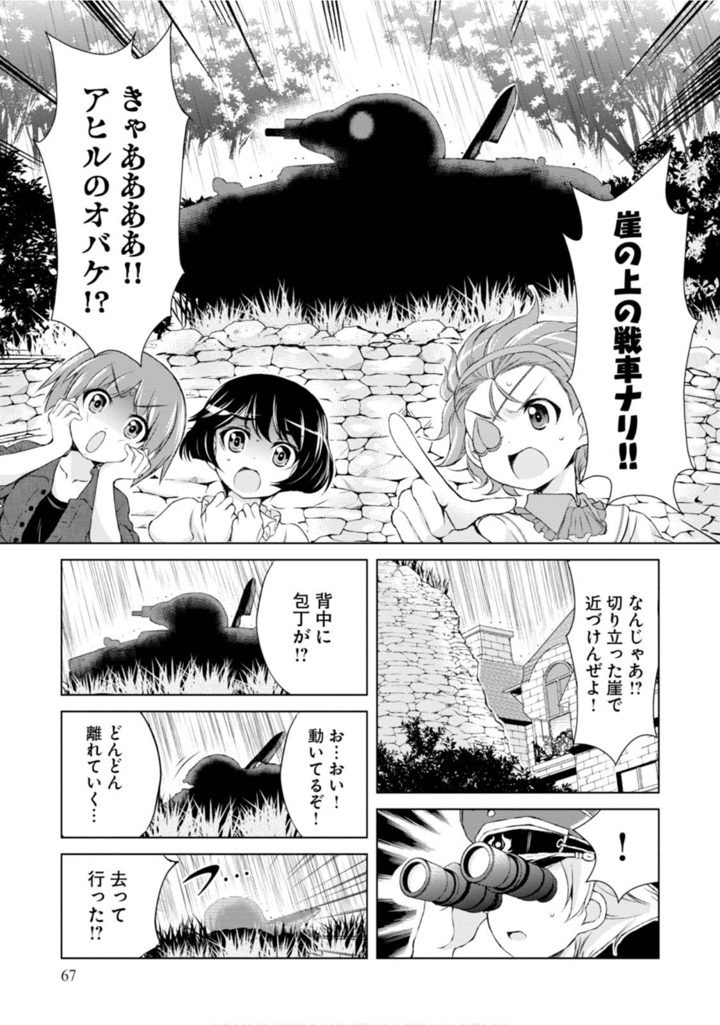 Page 69