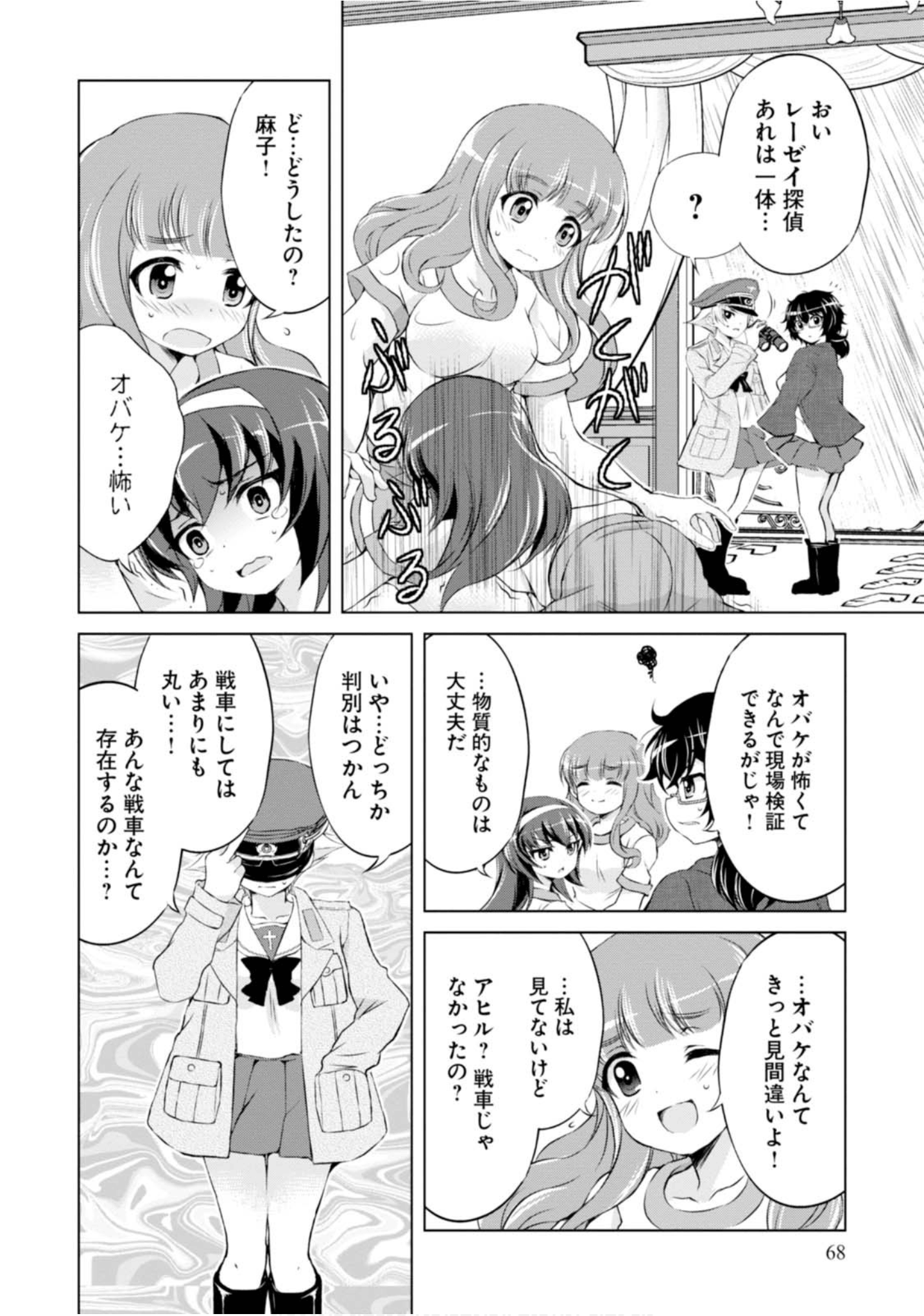 Page 70