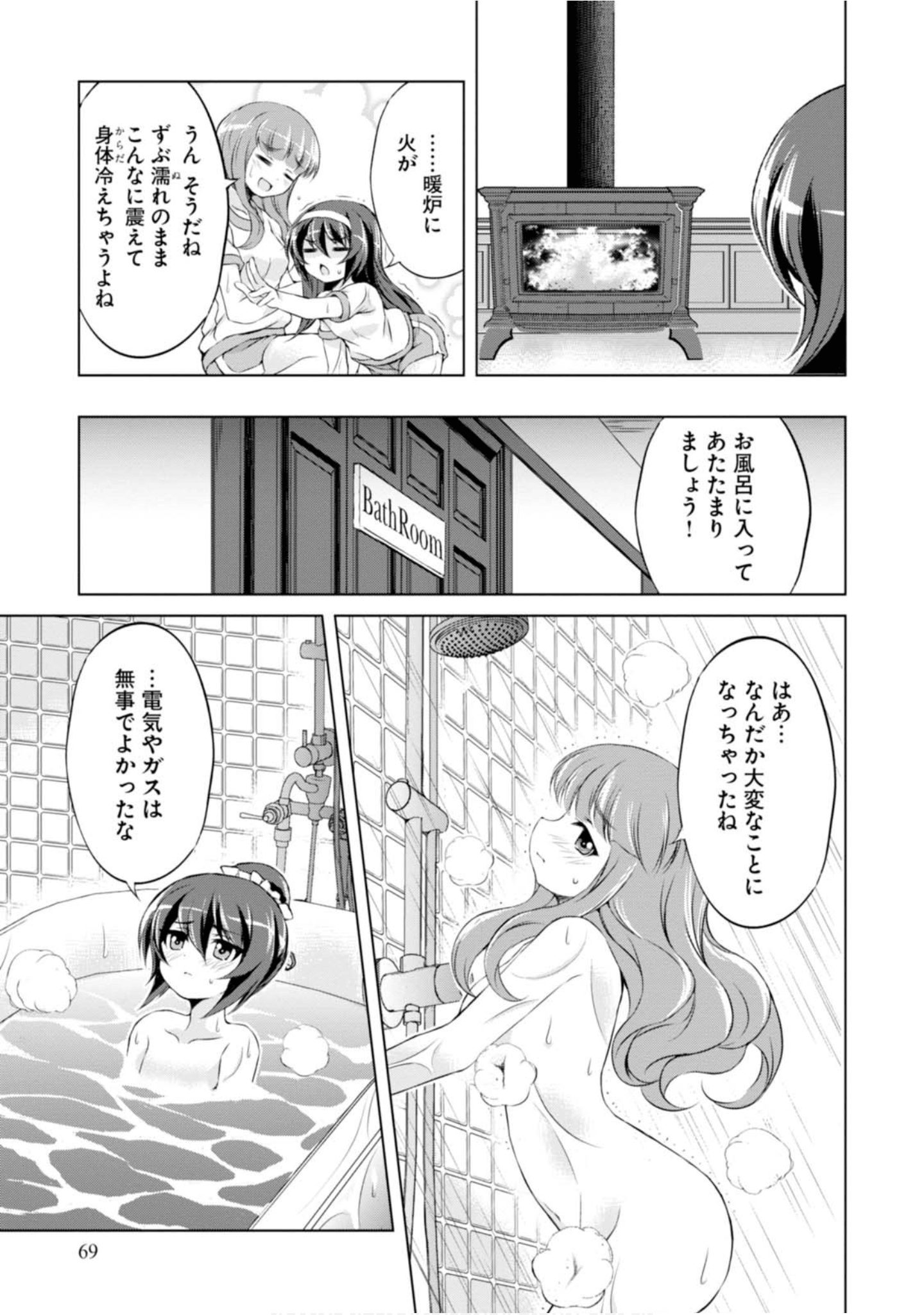 Page 71