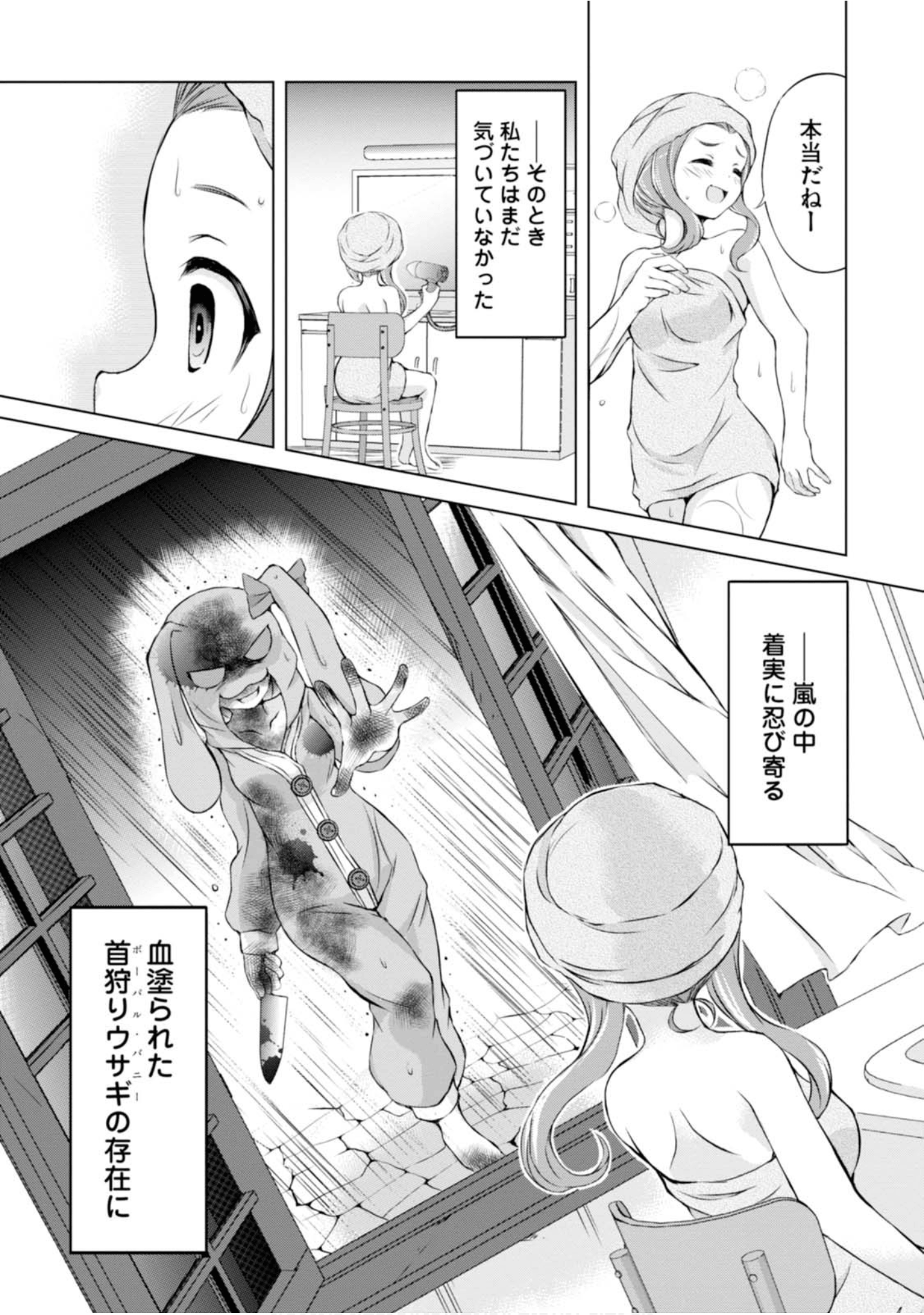 Page 72