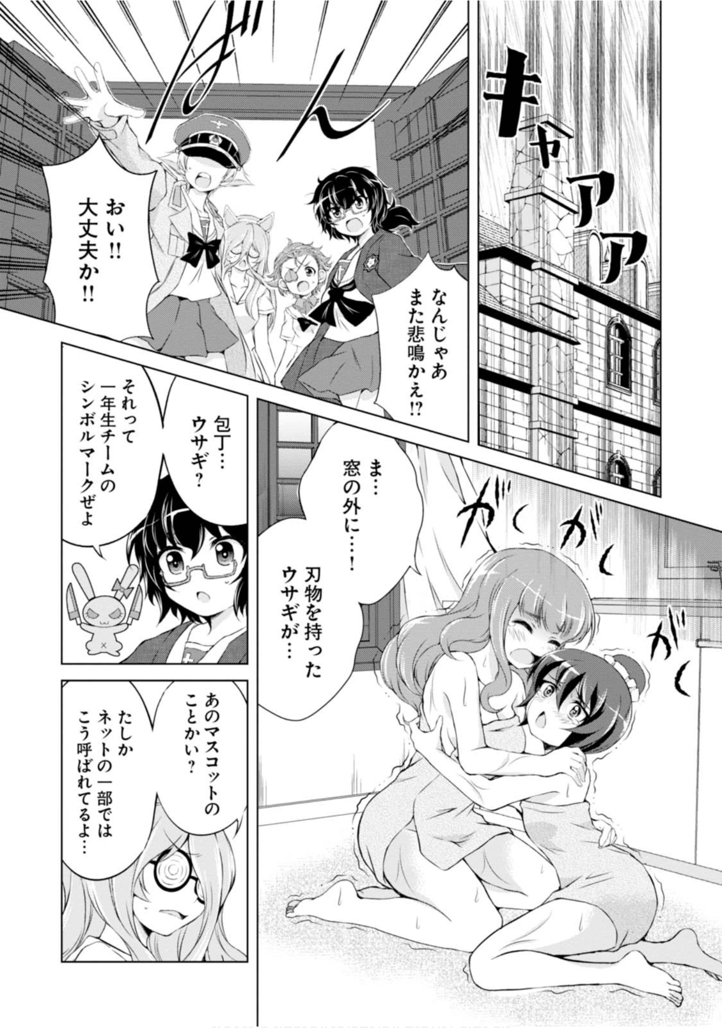 Page 76