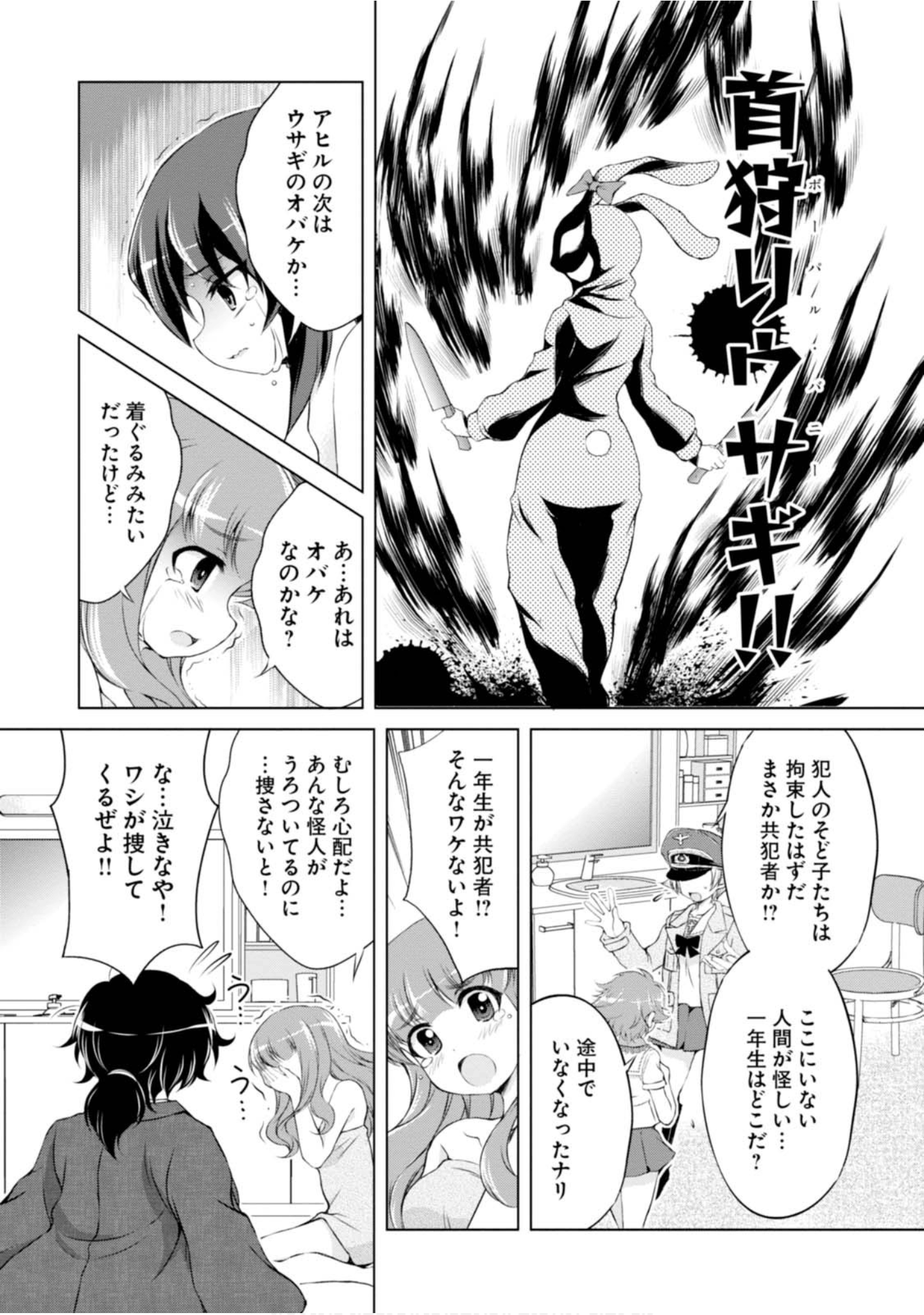 Page 77