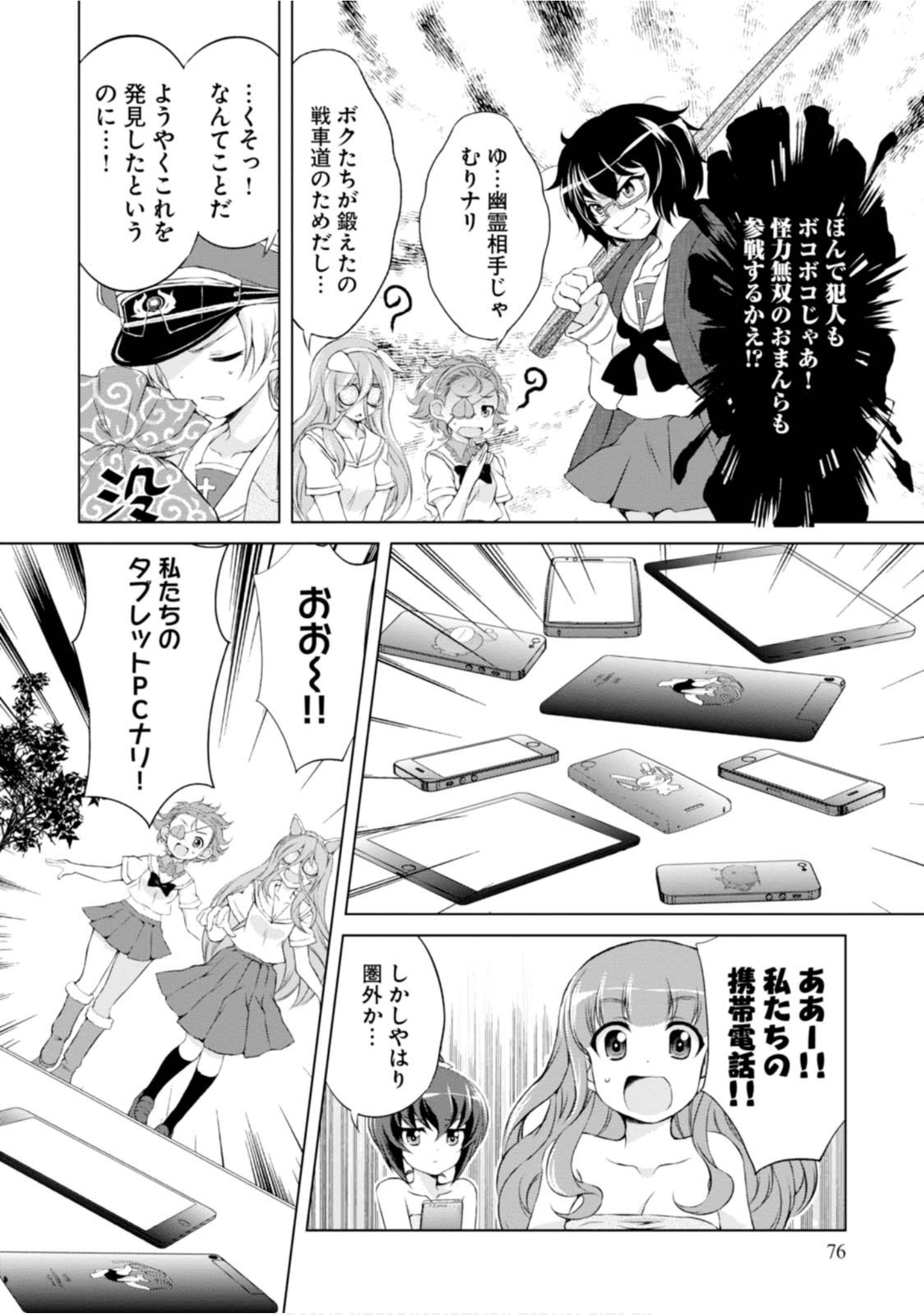 Page 78