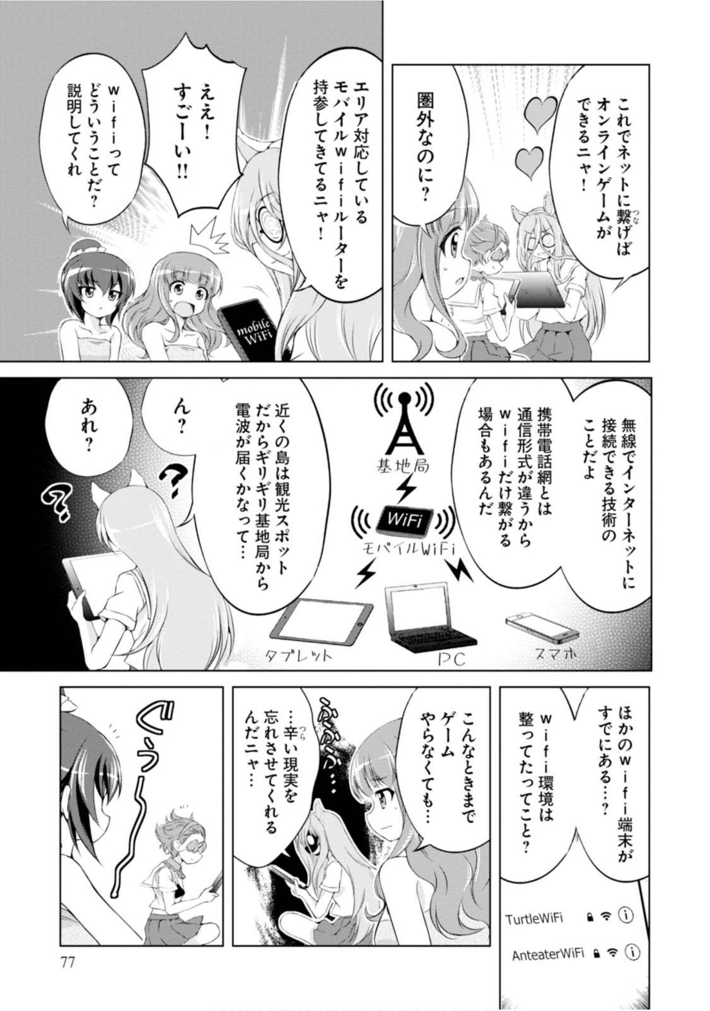 Page 79