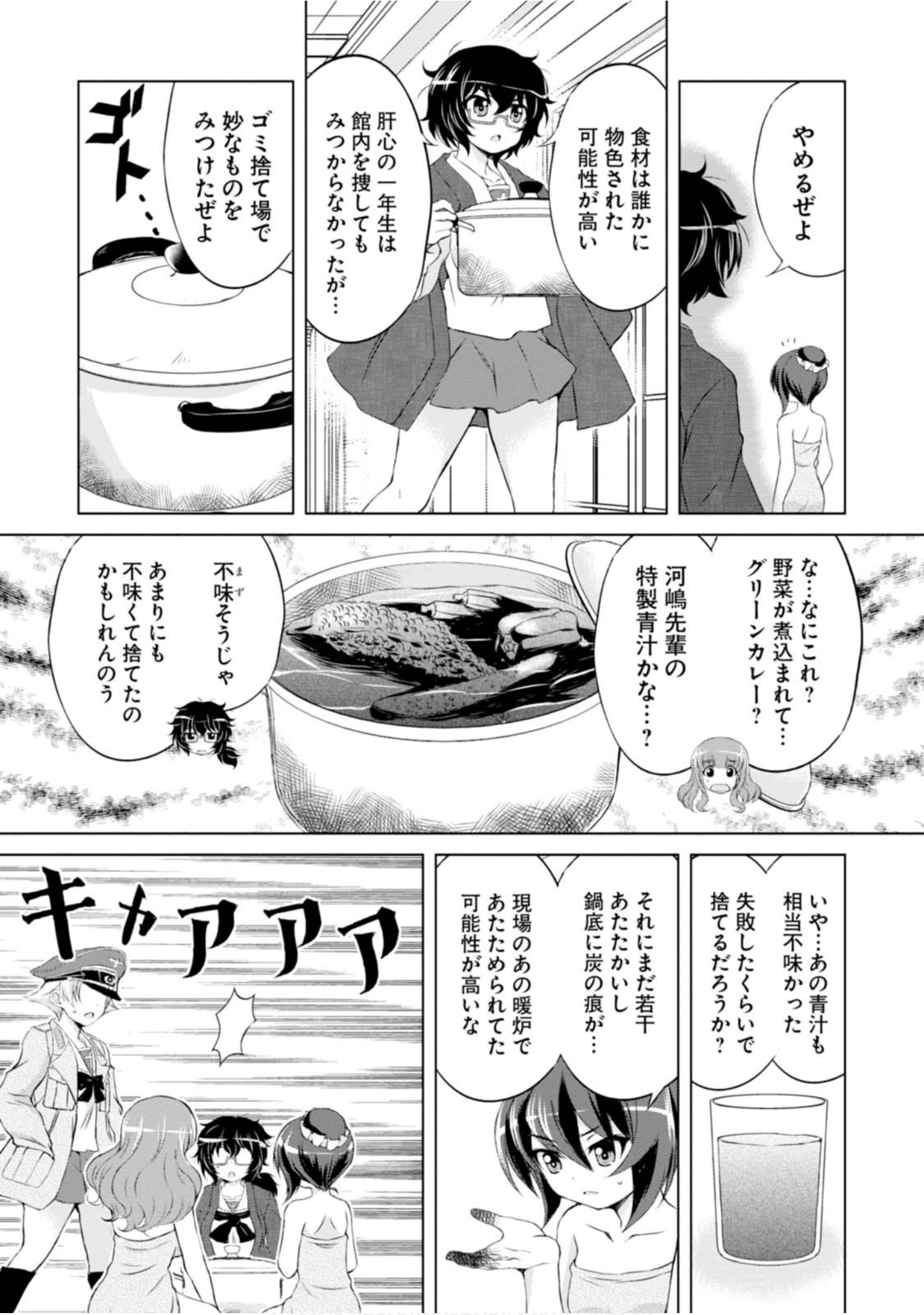 Page 81