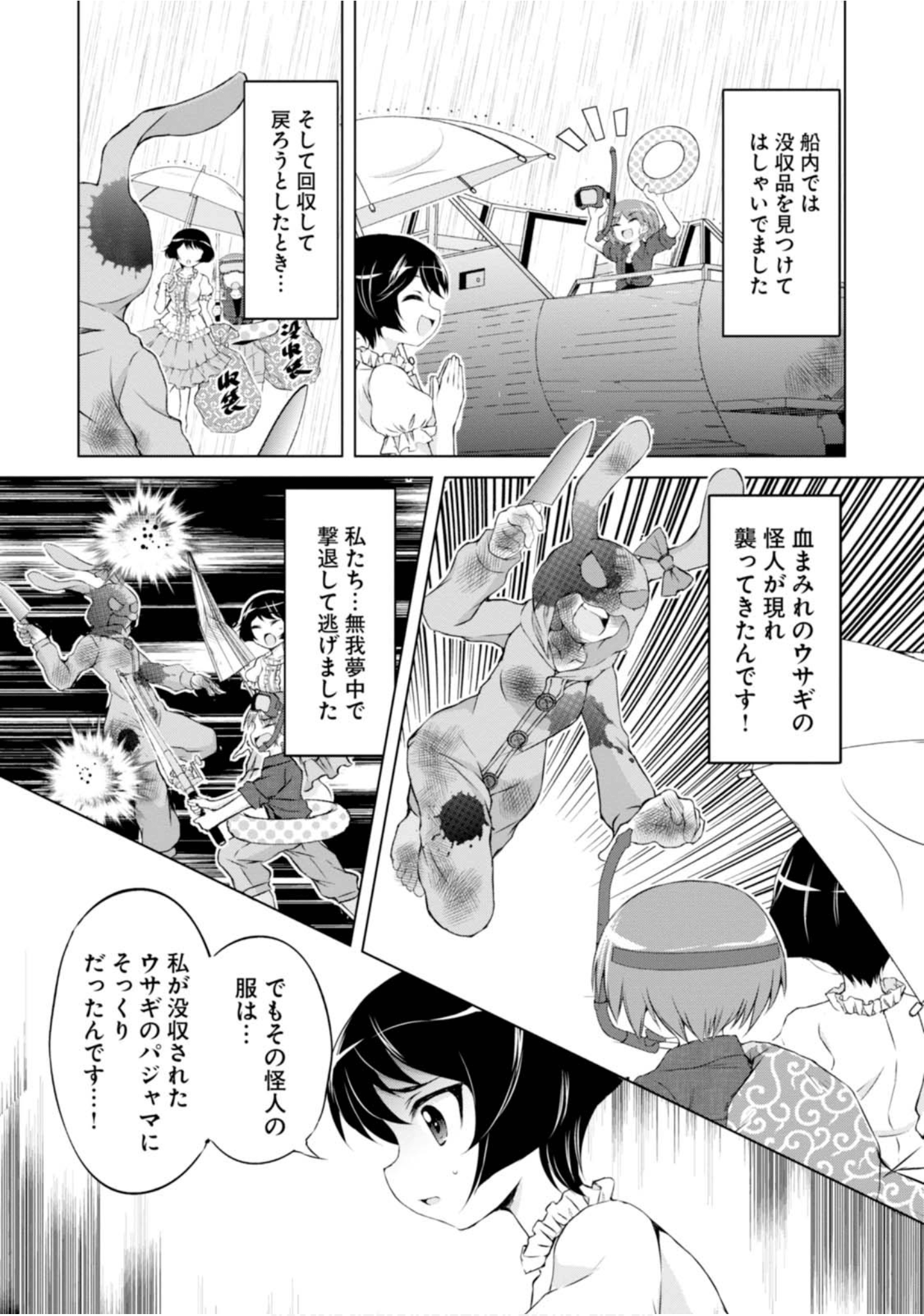 Page 83