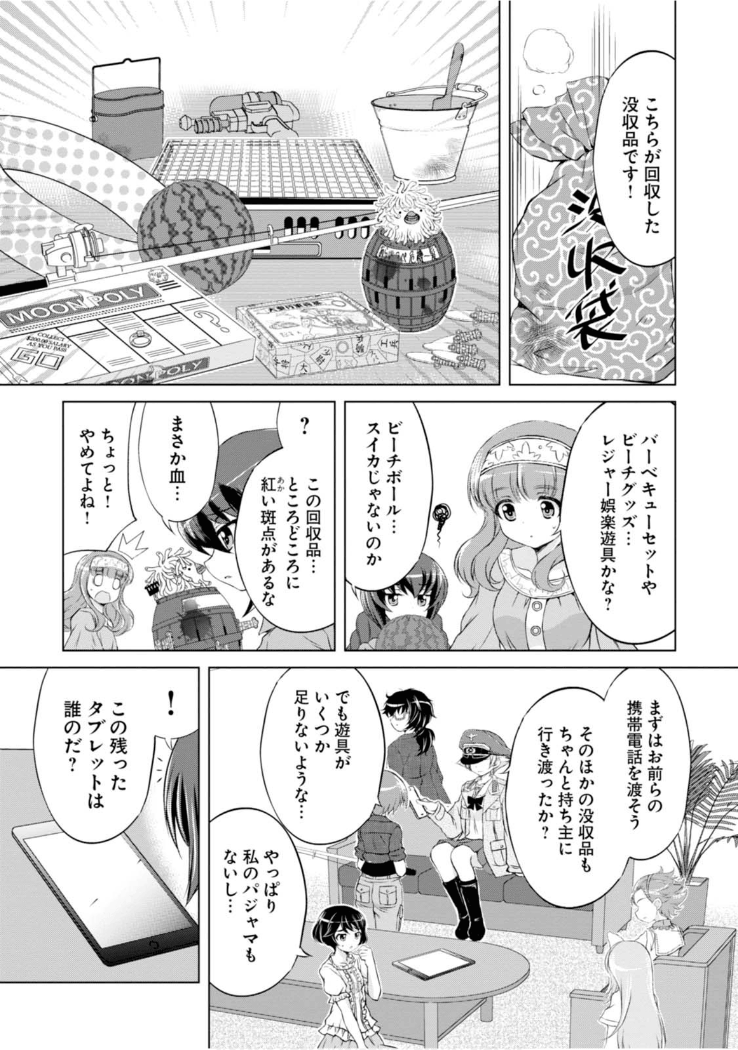 Page 84