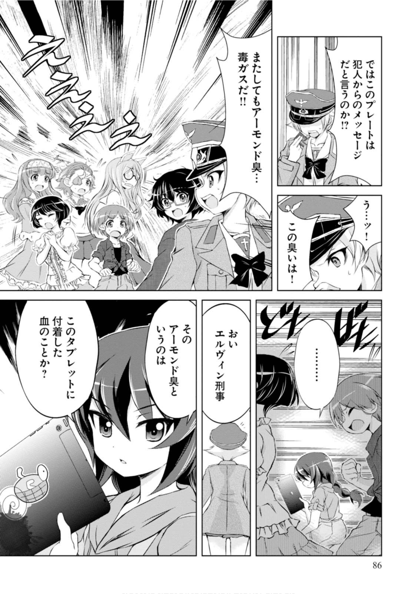 Page 88