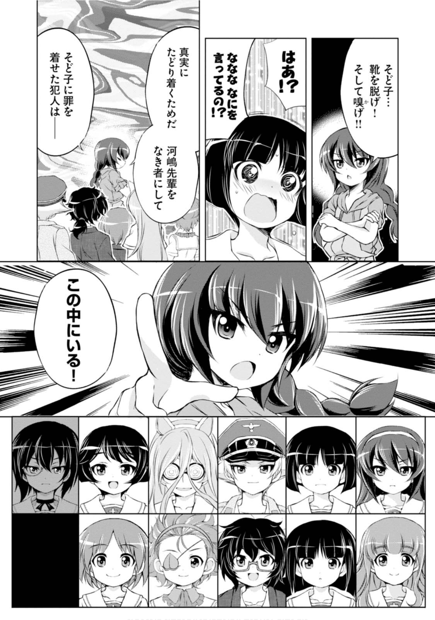 Page 90