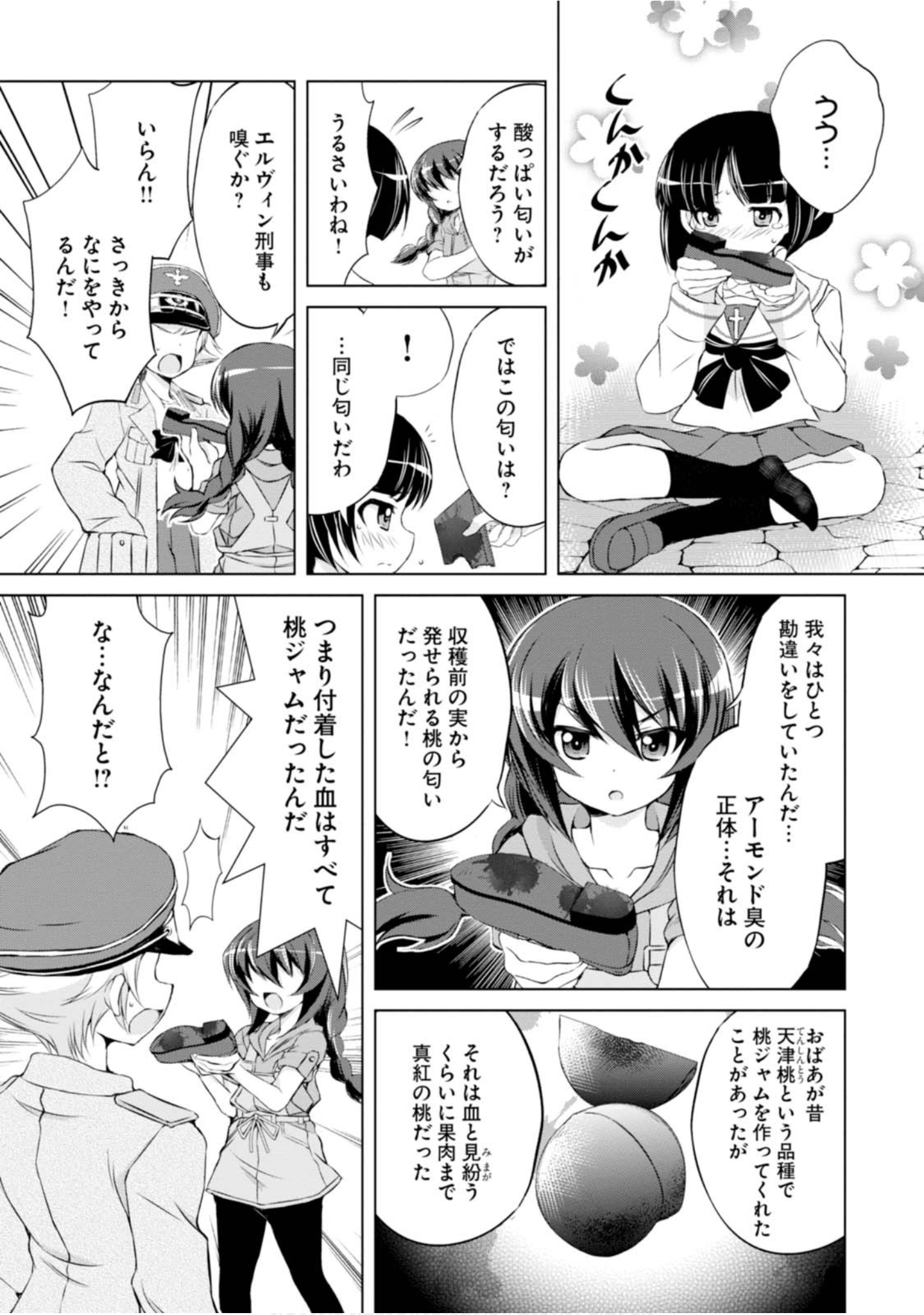 Page 91