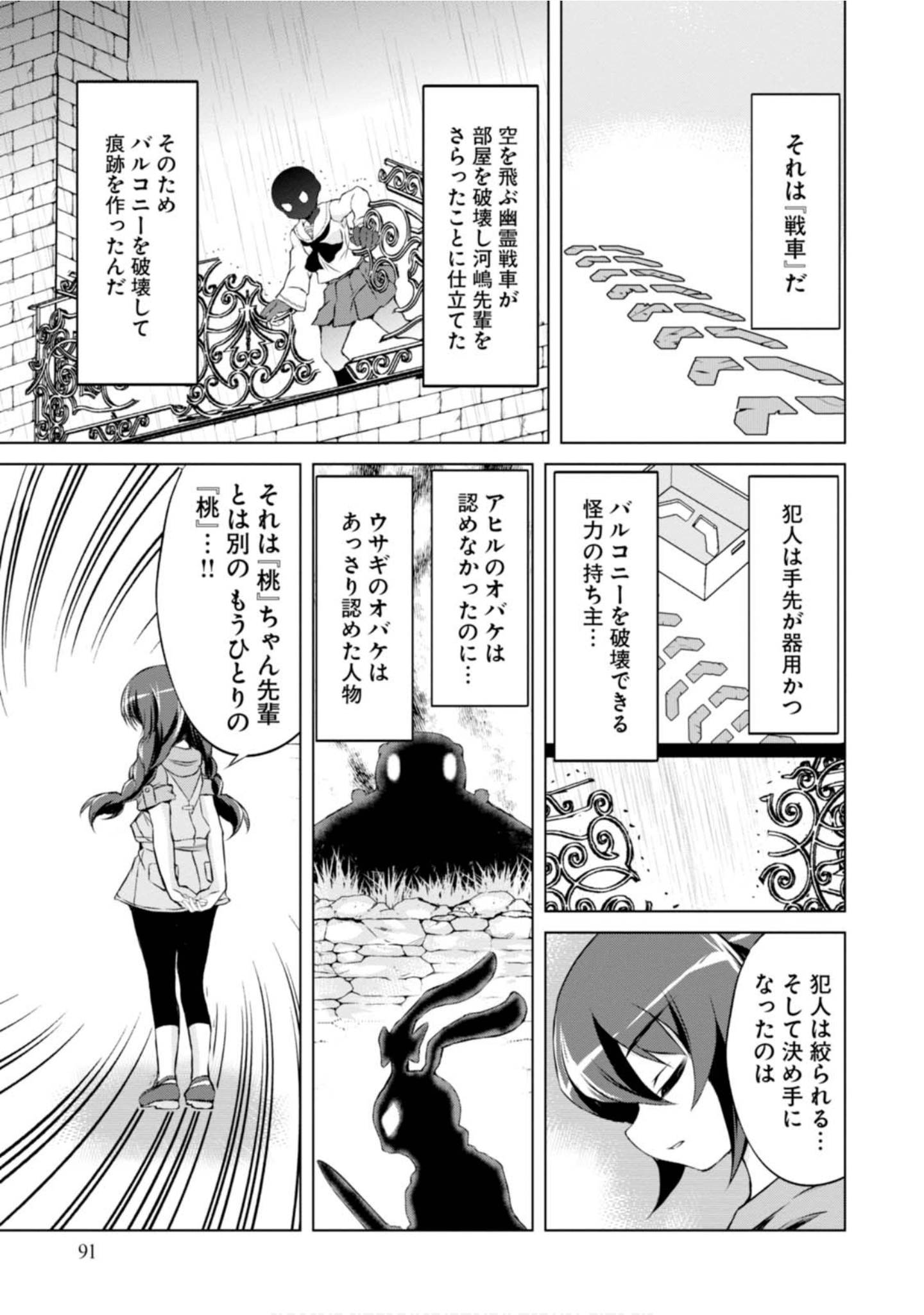 Page 93