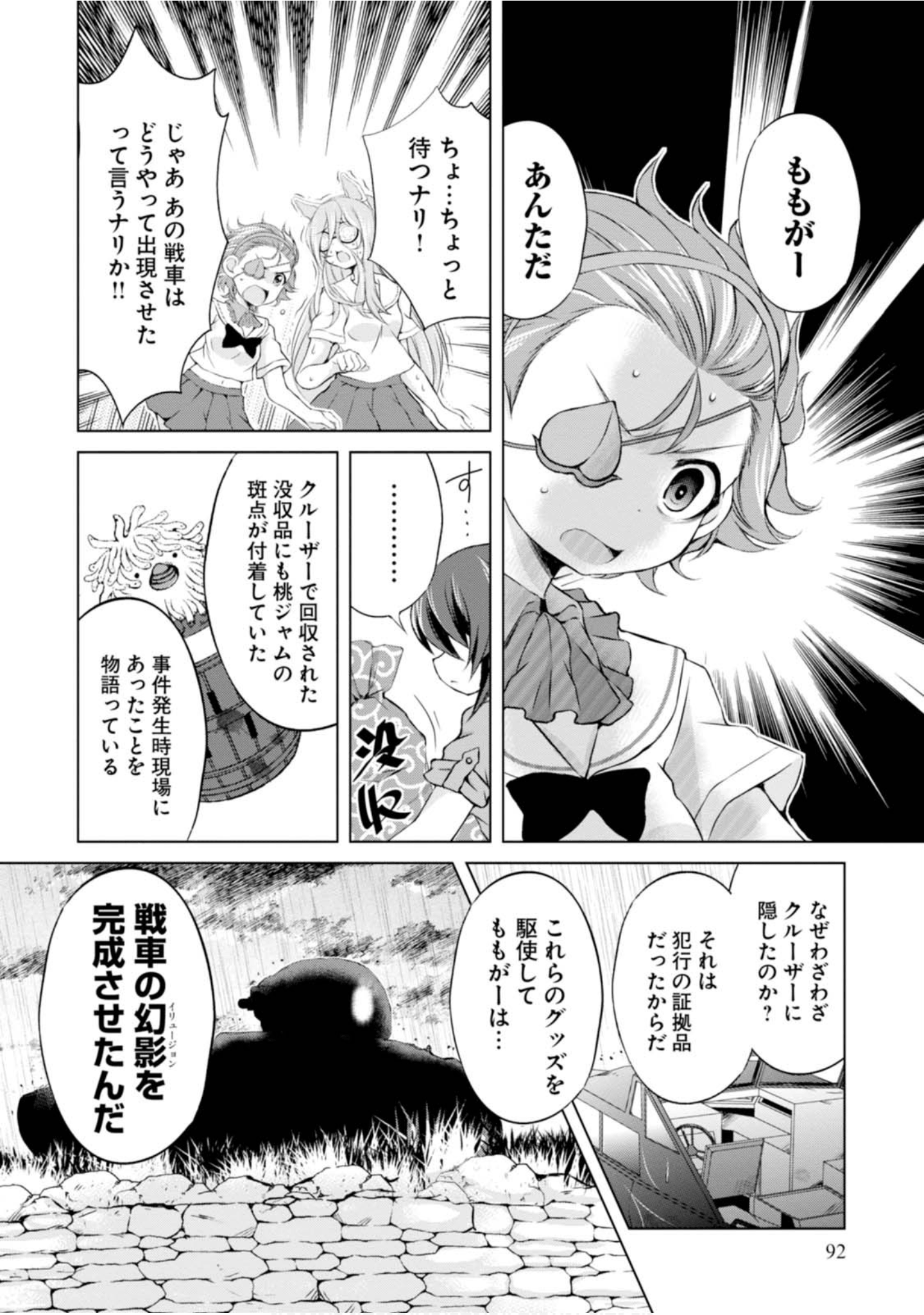 Page 94