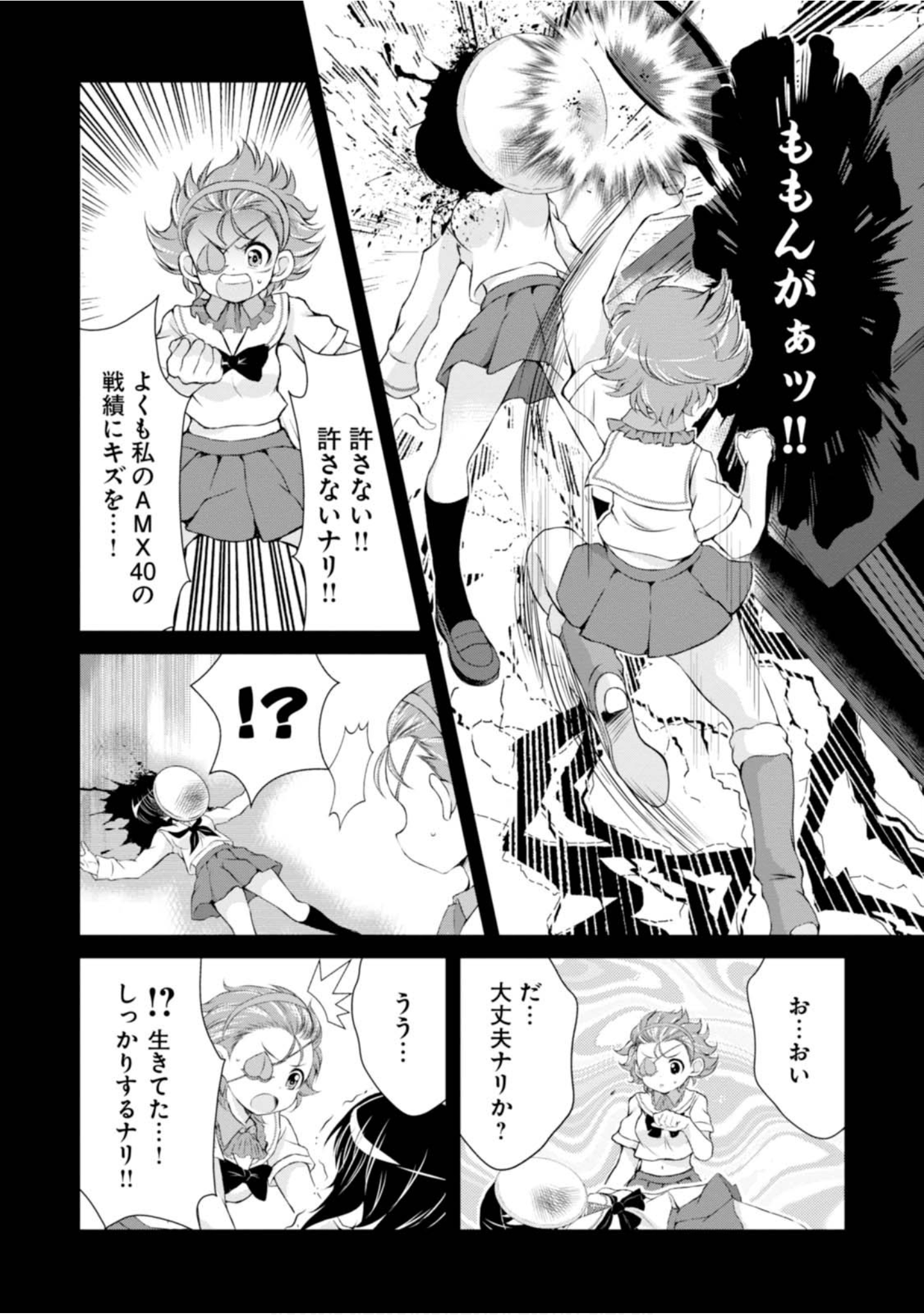 Page 100
