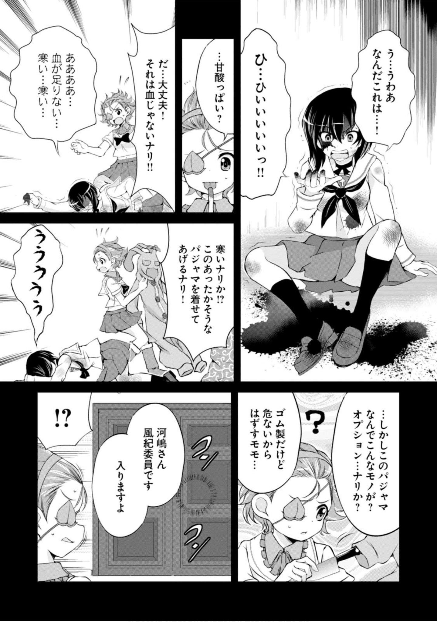 Page 101
