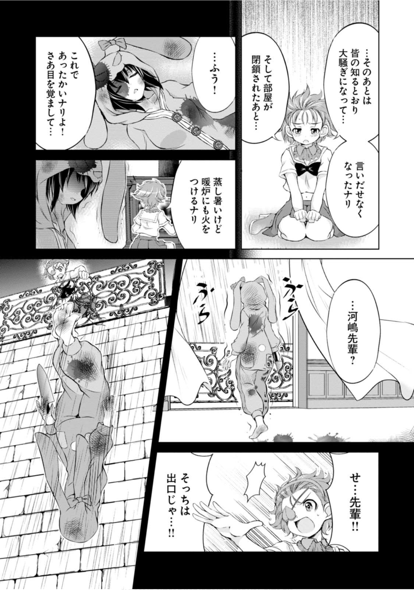 Page 102