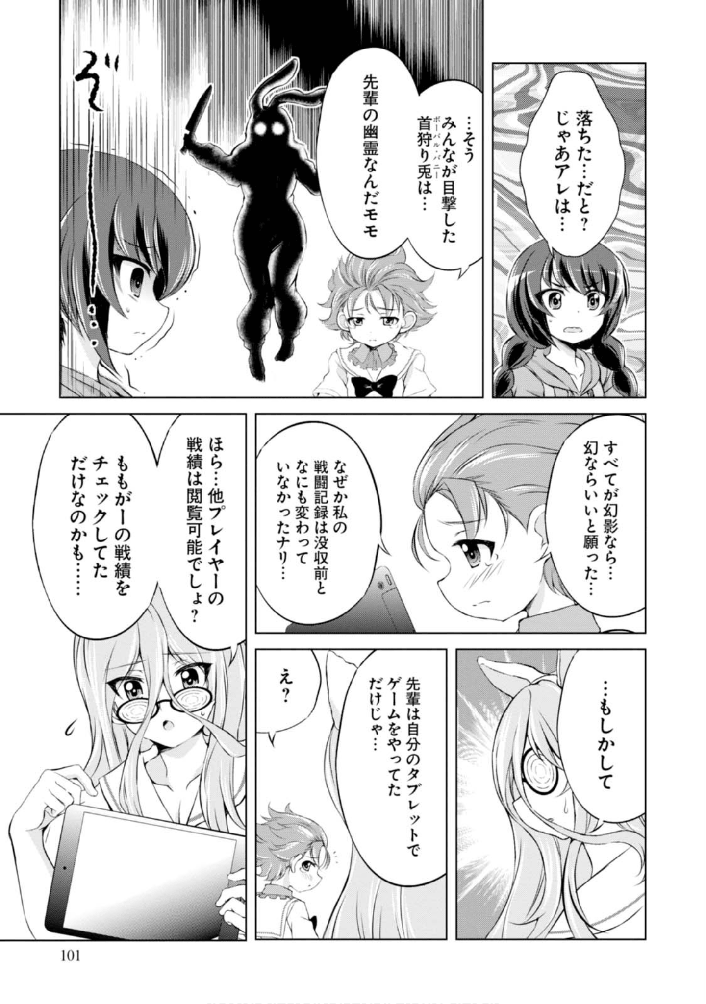 Page 103