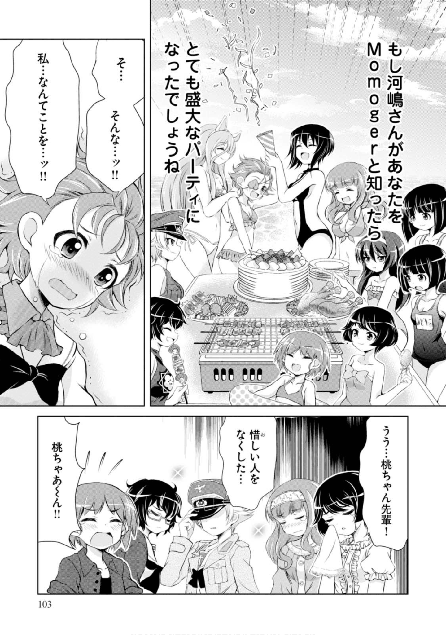 Page 105