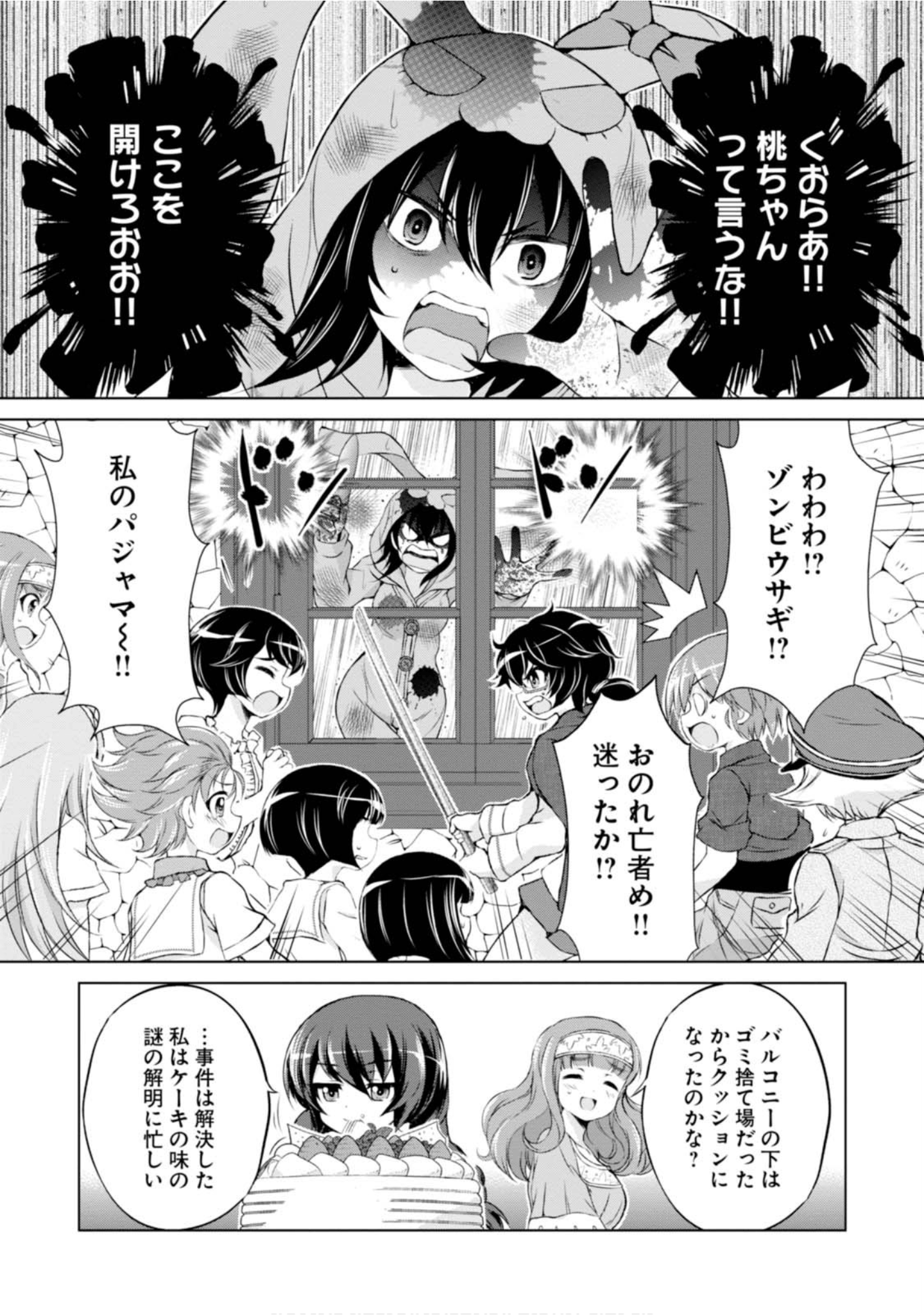 Page 106