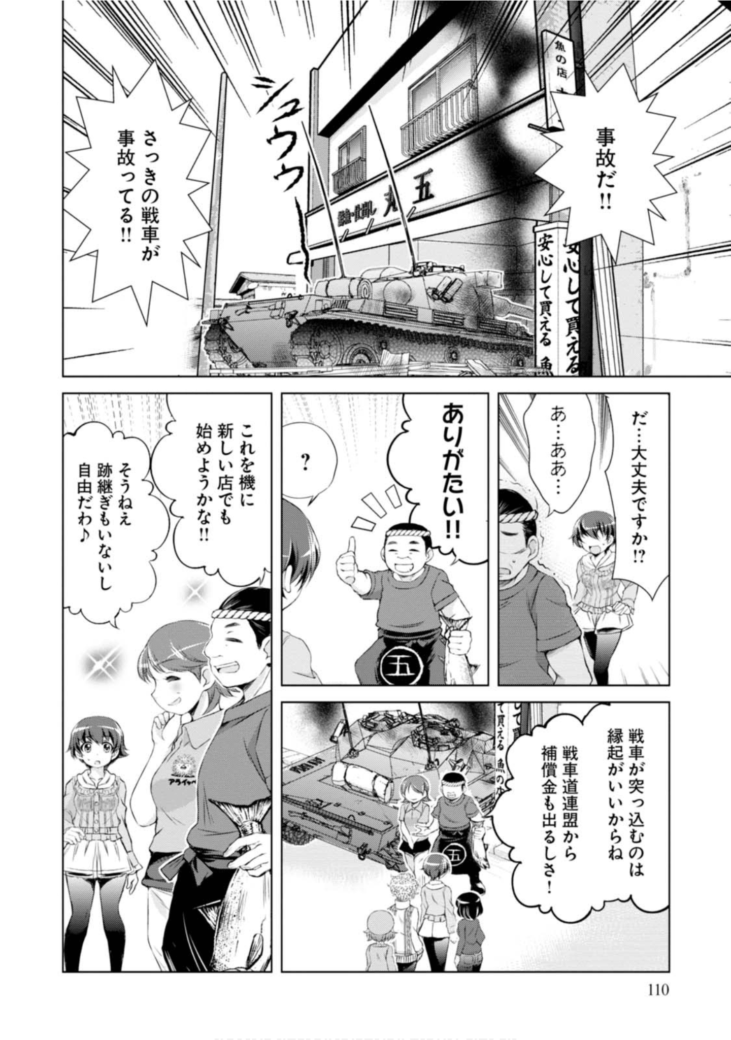 Page 112