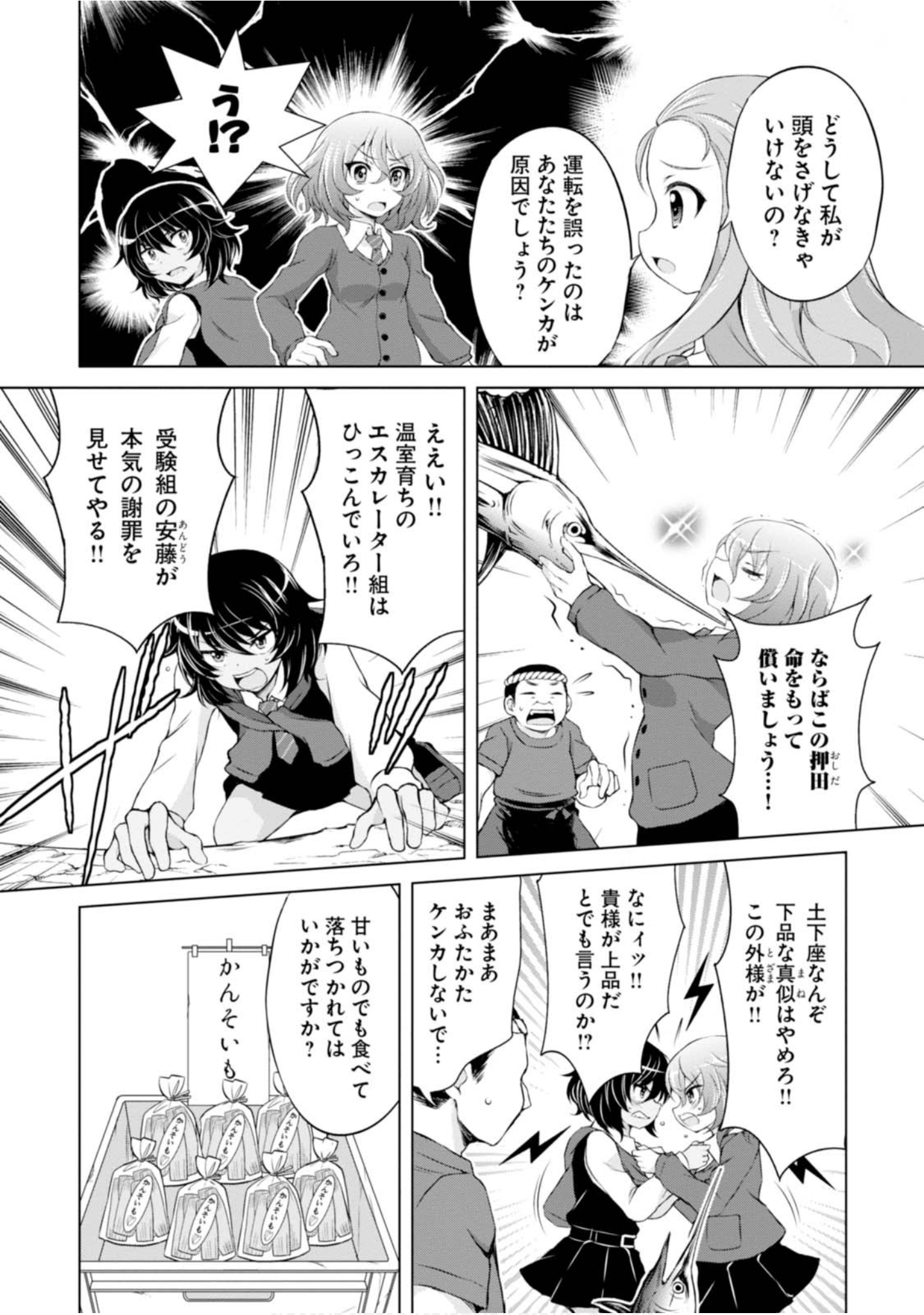 Page 114