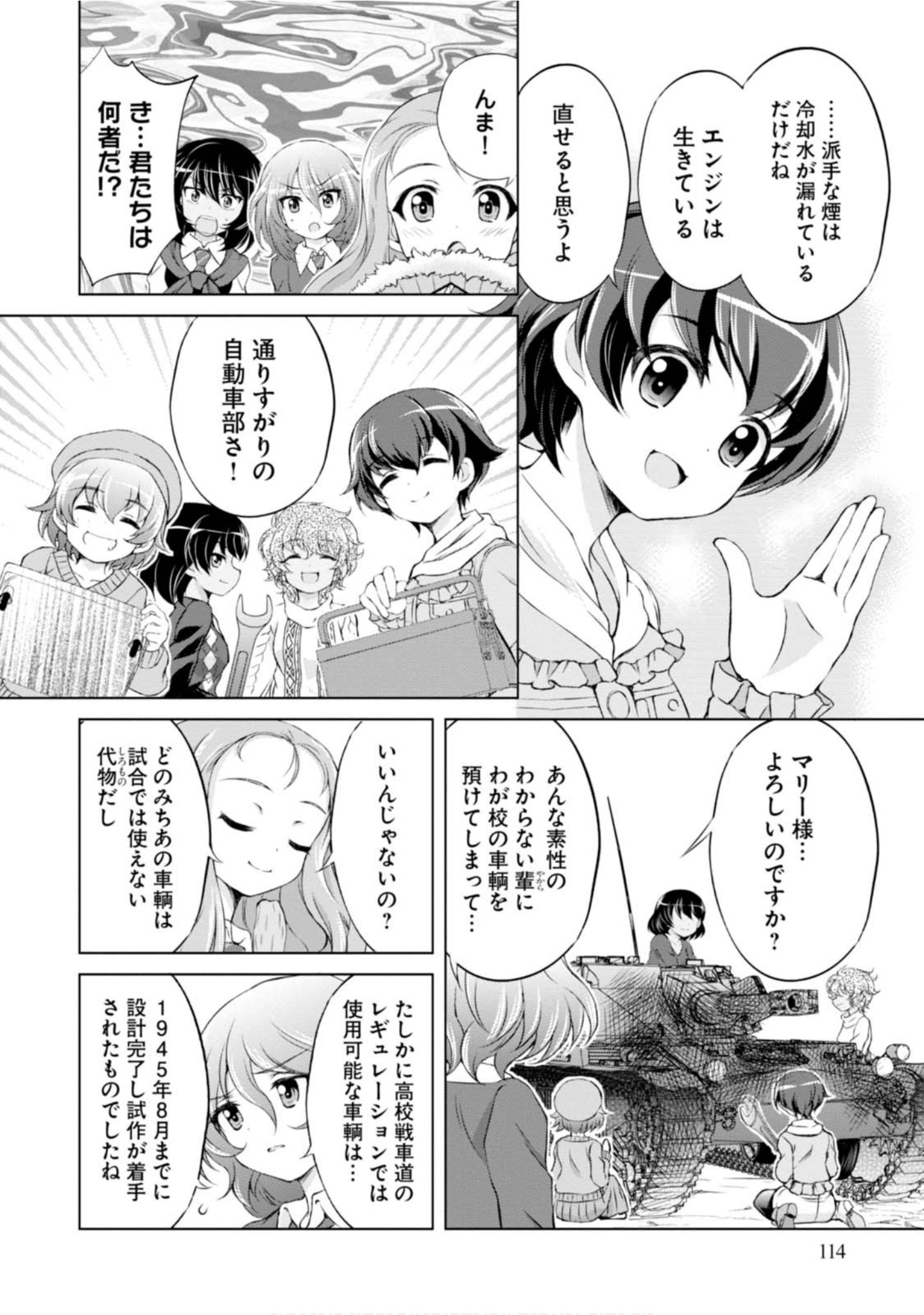 Page 116
