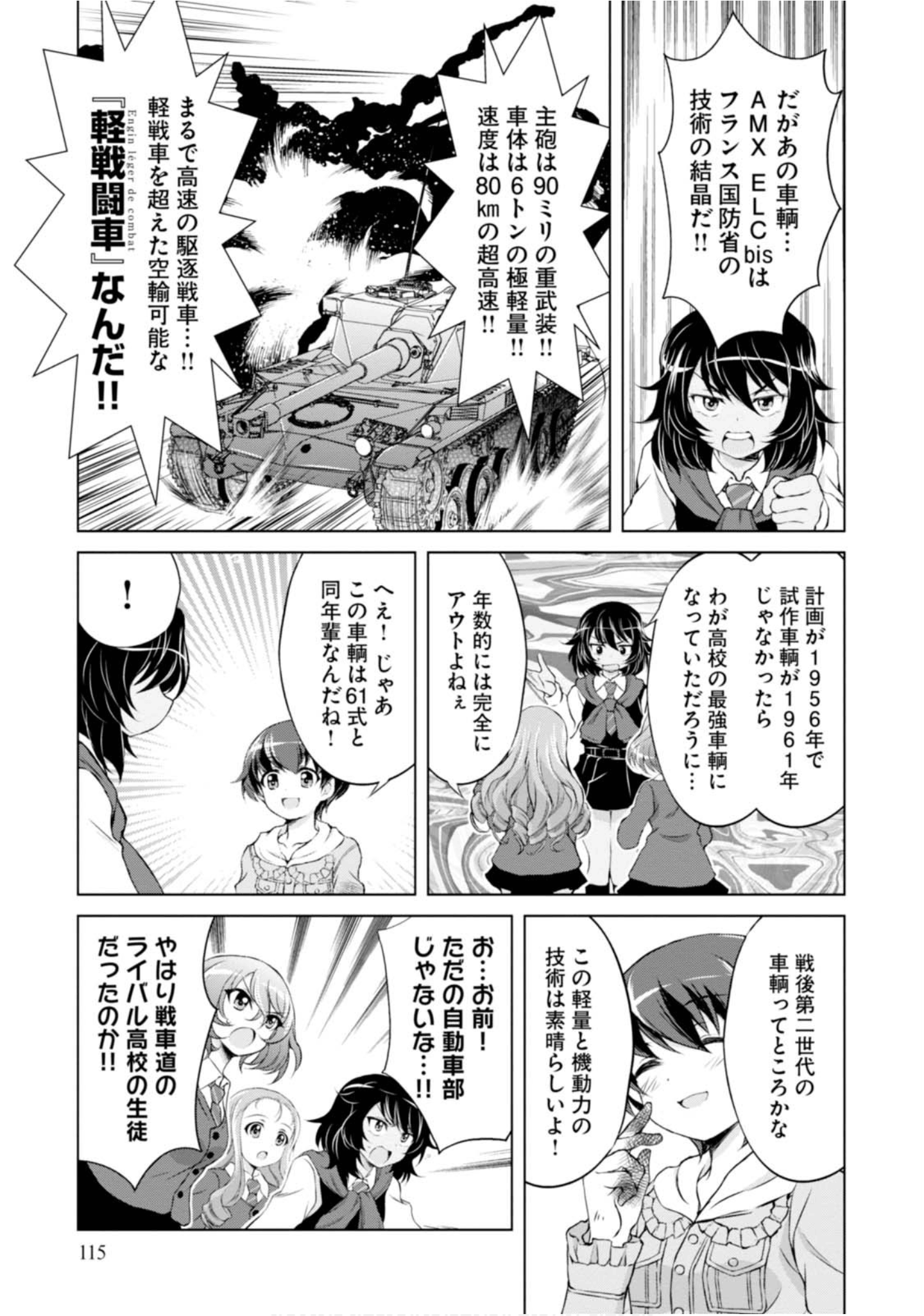 Page 117