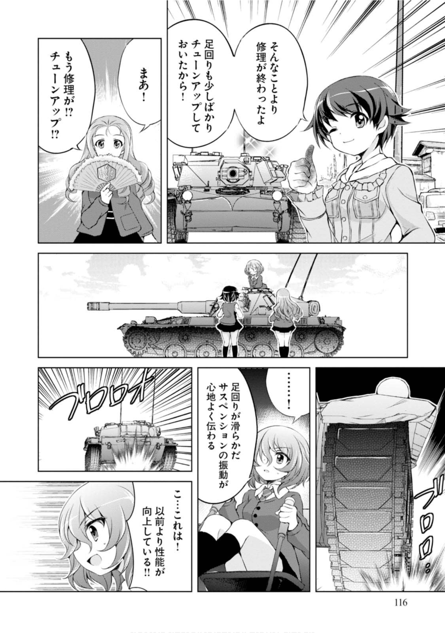 Page 118