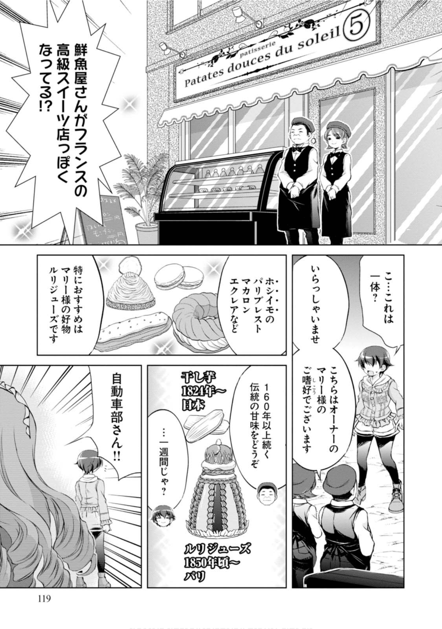 Page 121