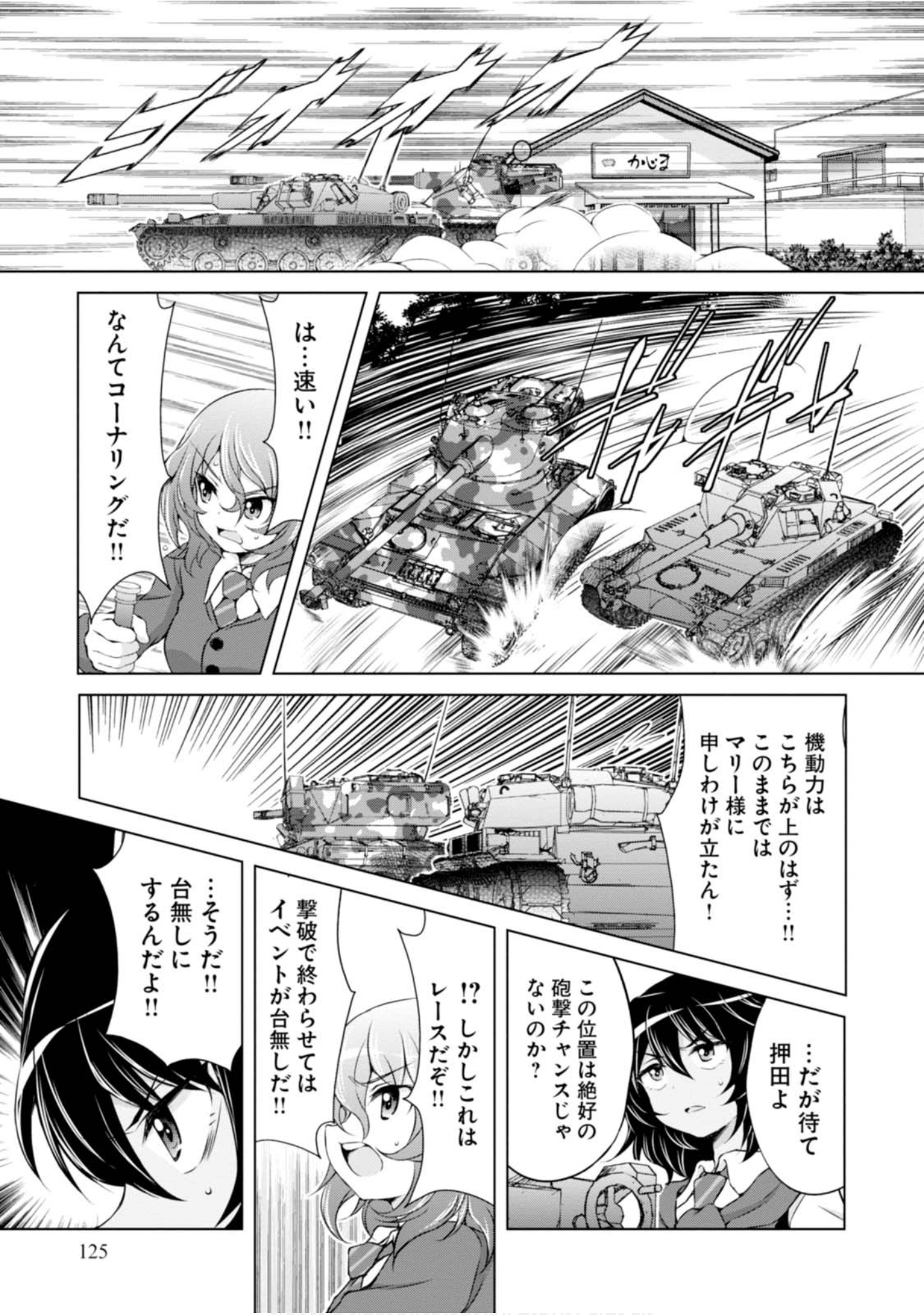 Page 127