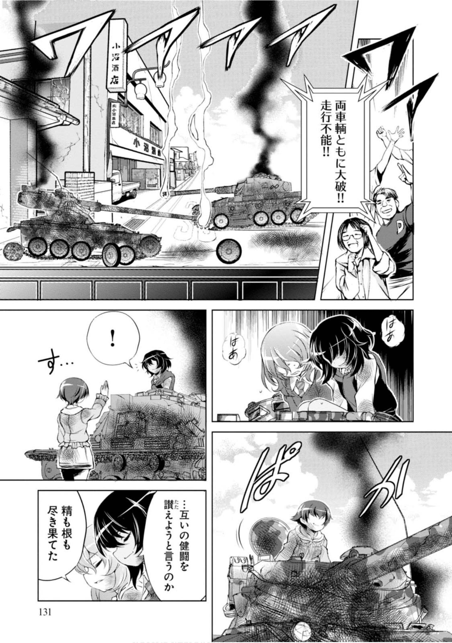 Page 133