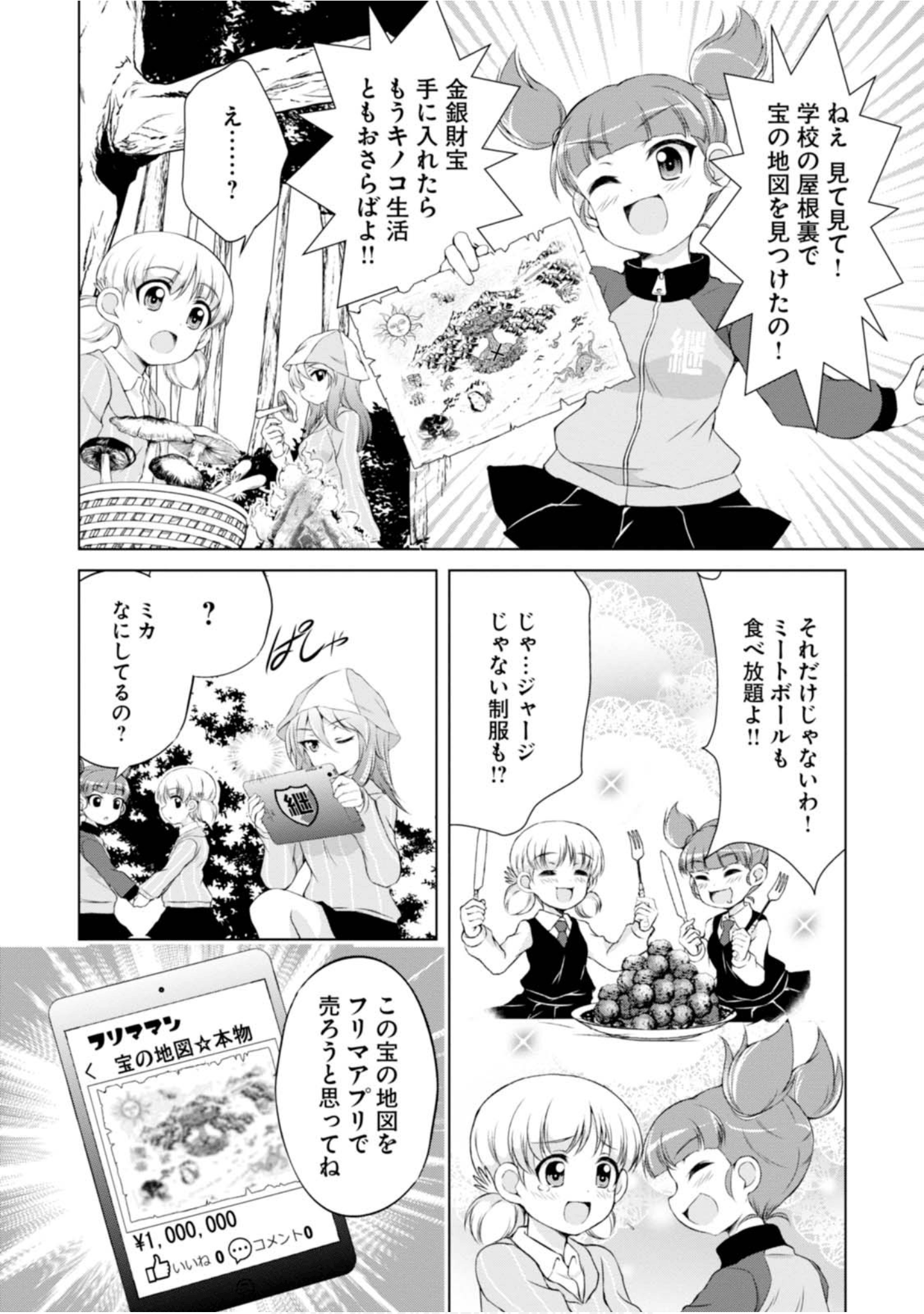 Page 138
