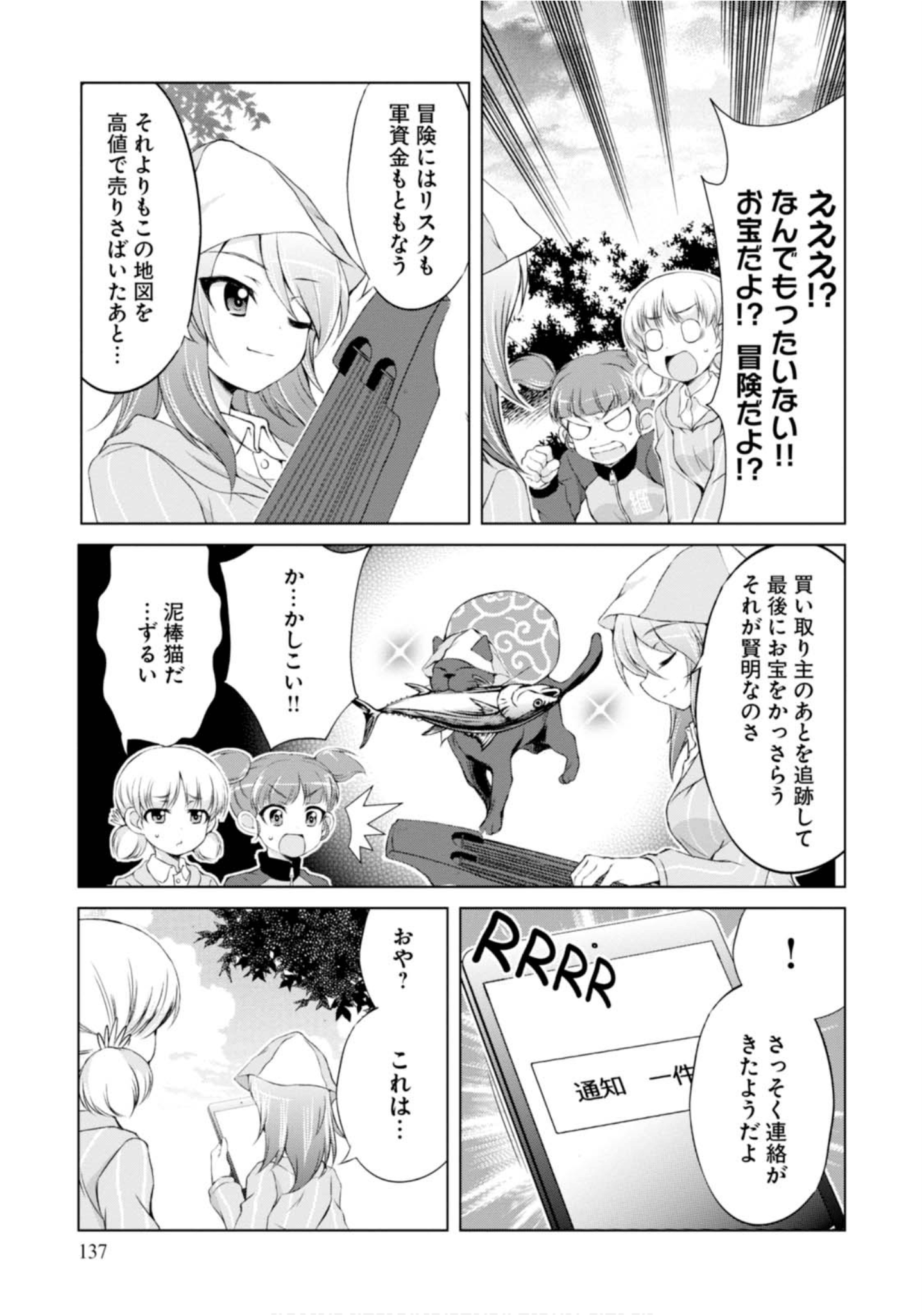 Page 139