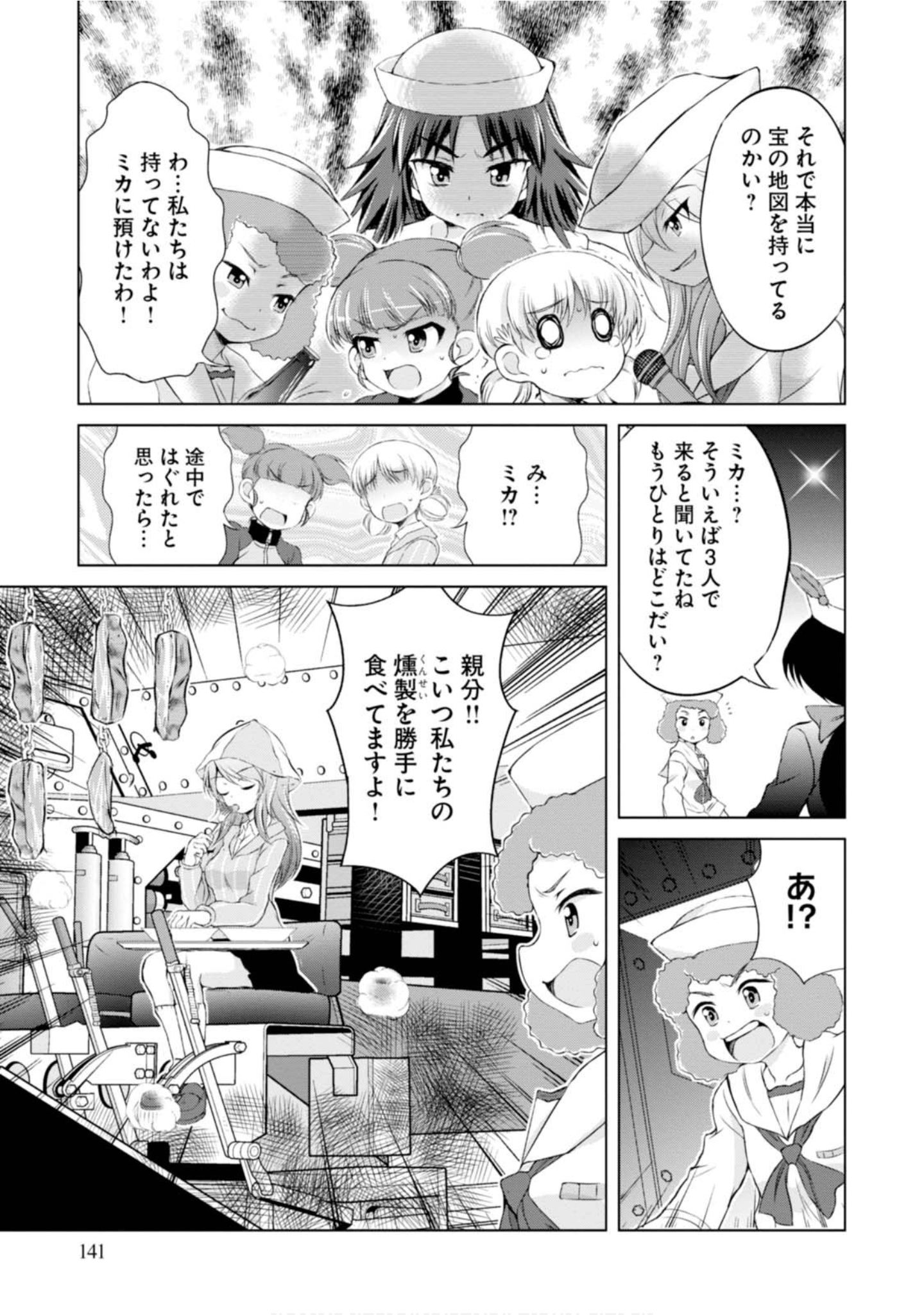 Page 143