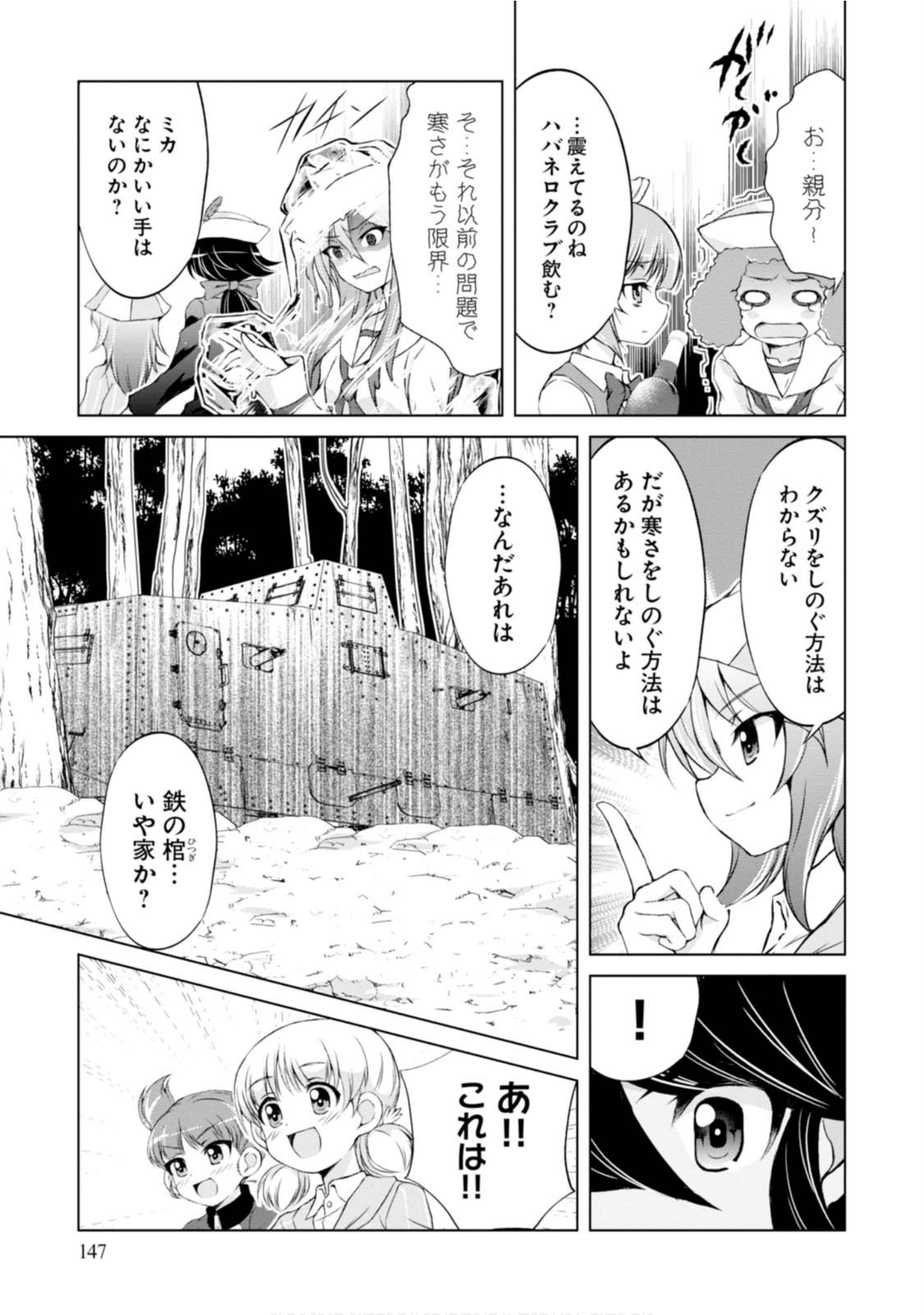 Page 149