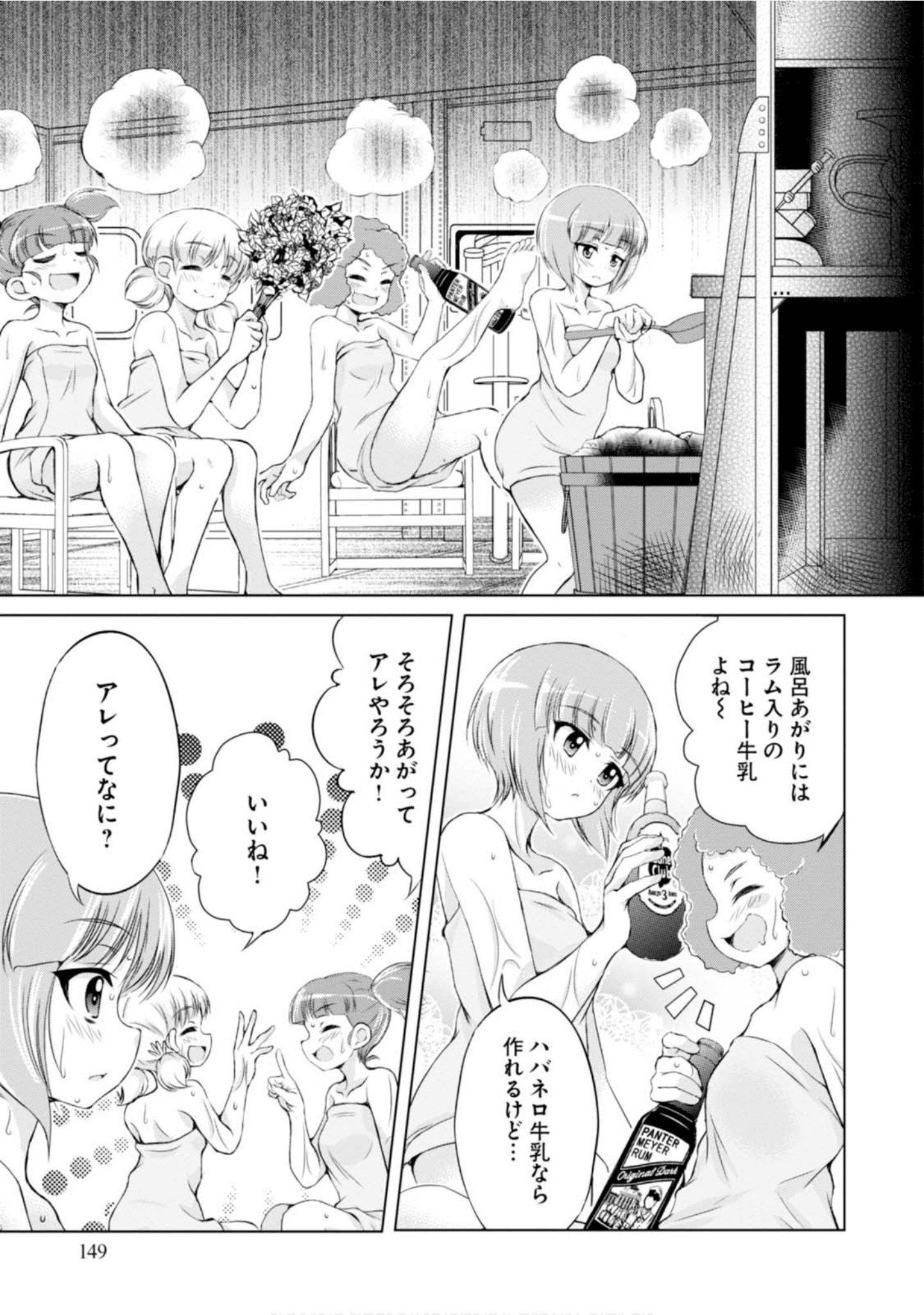 Page 151