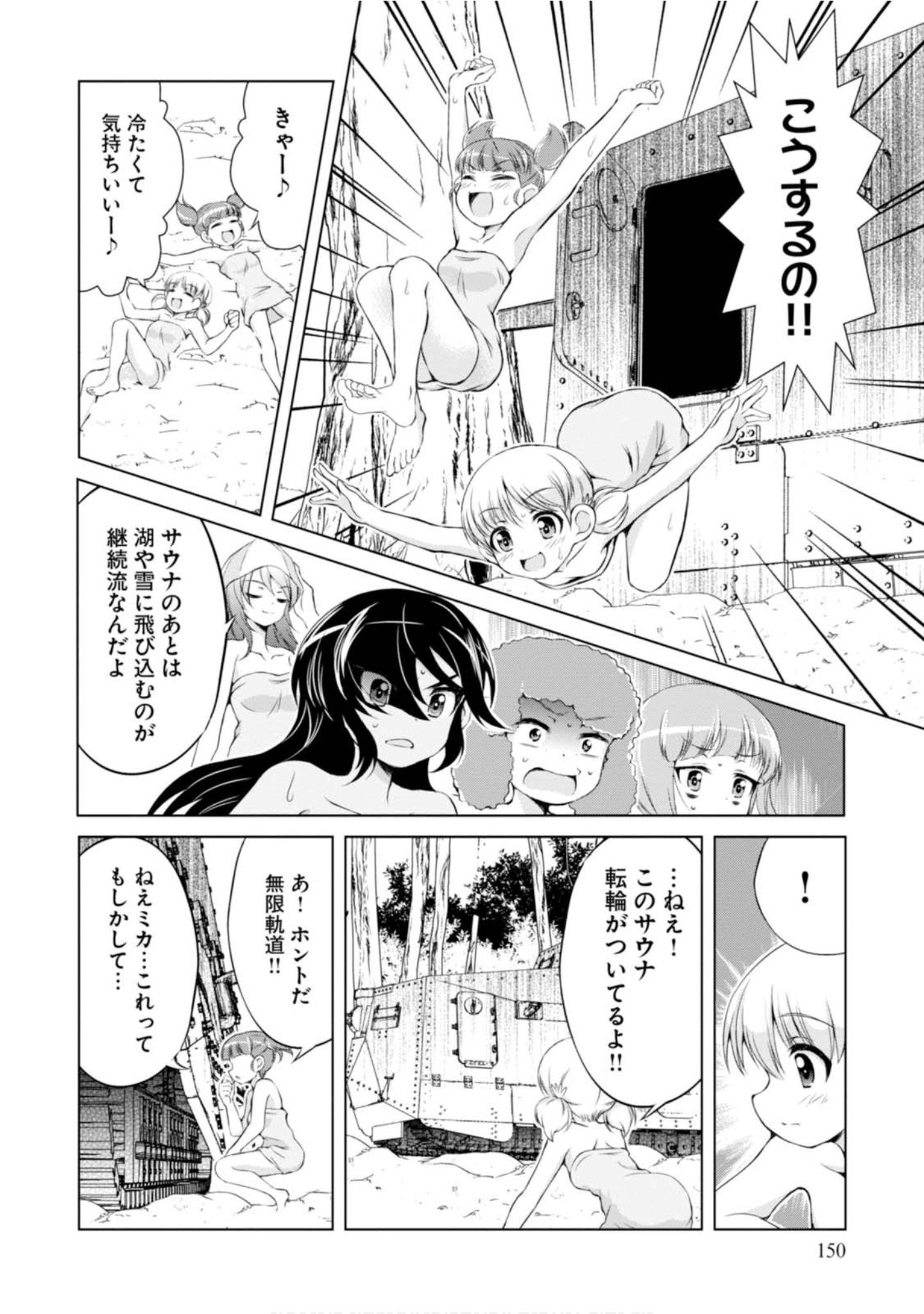 Page 152