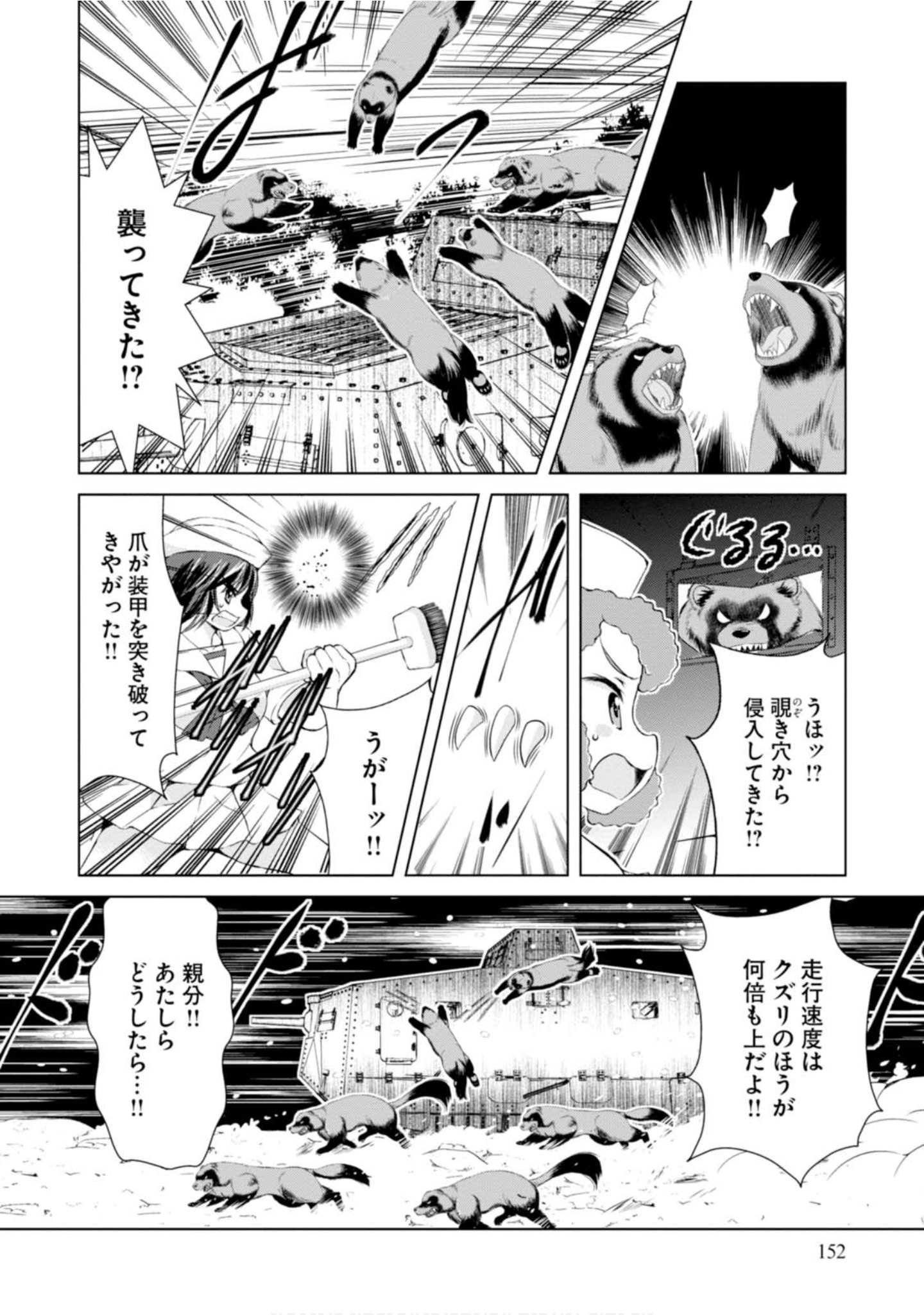 Page 154