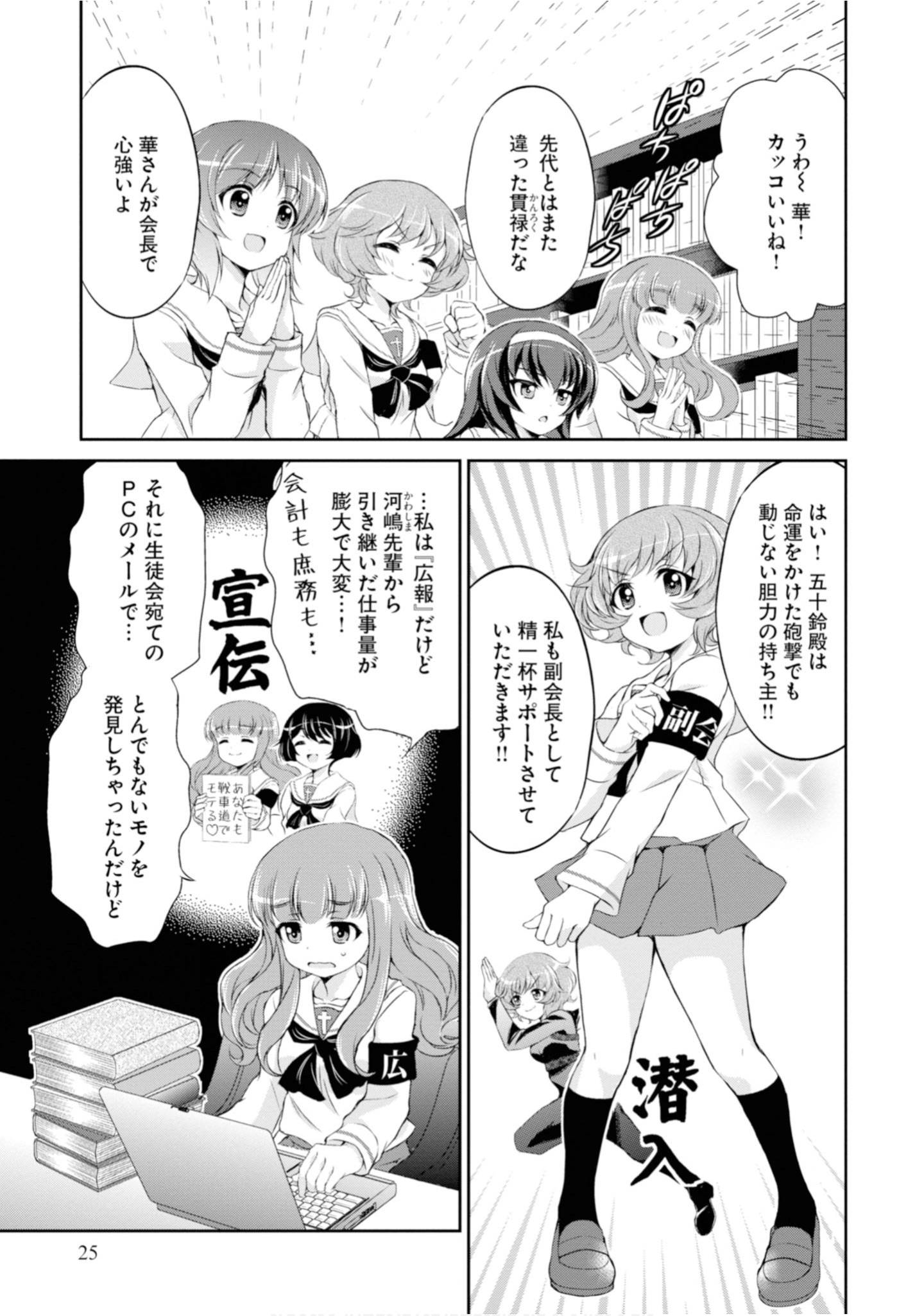 Page 27