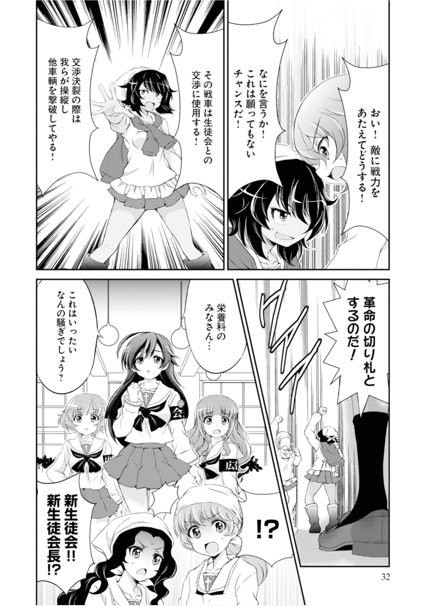 Page 34