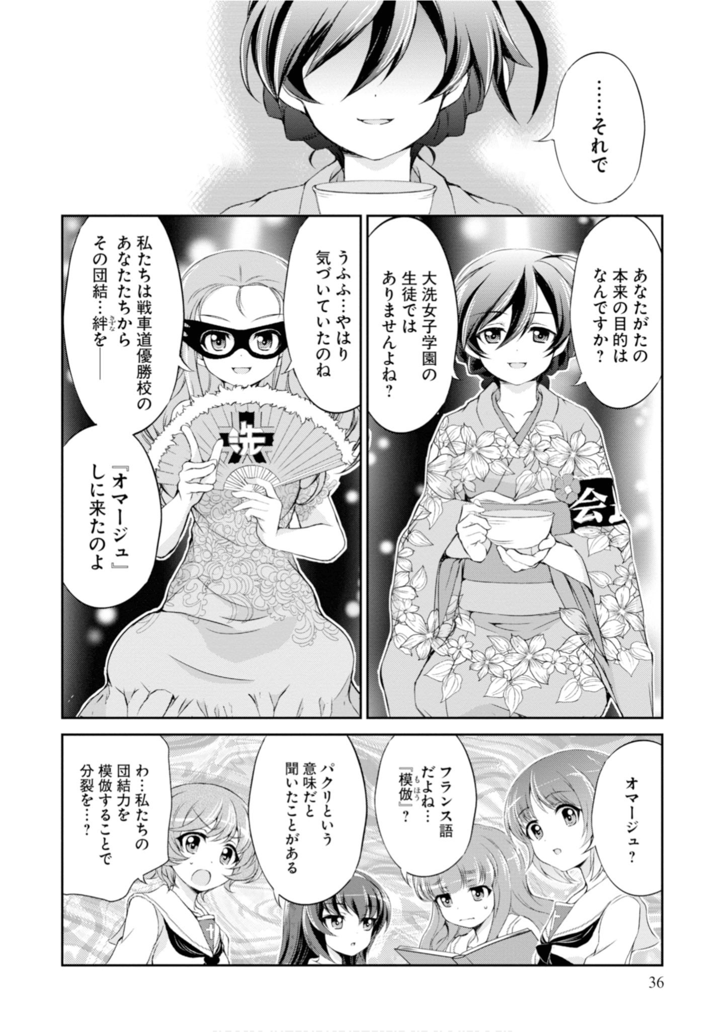 Page 38