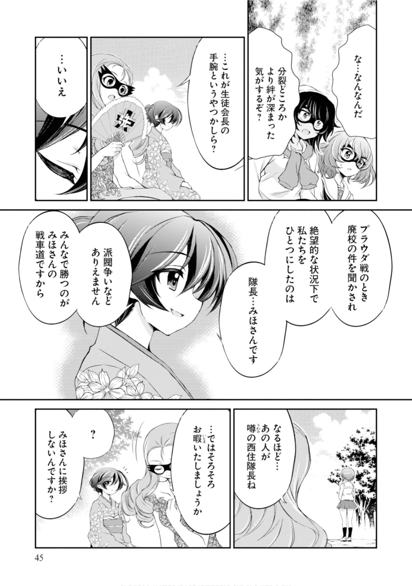 Page 47