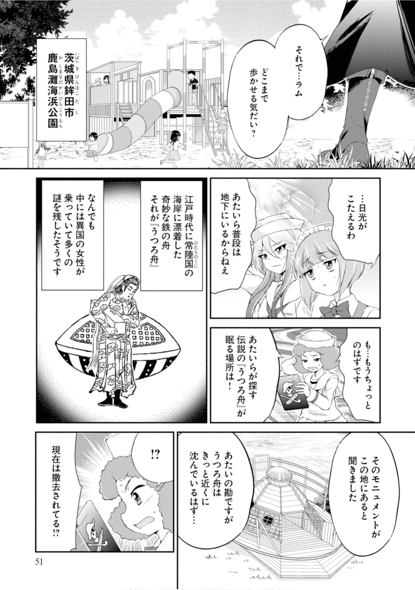 Page 53
