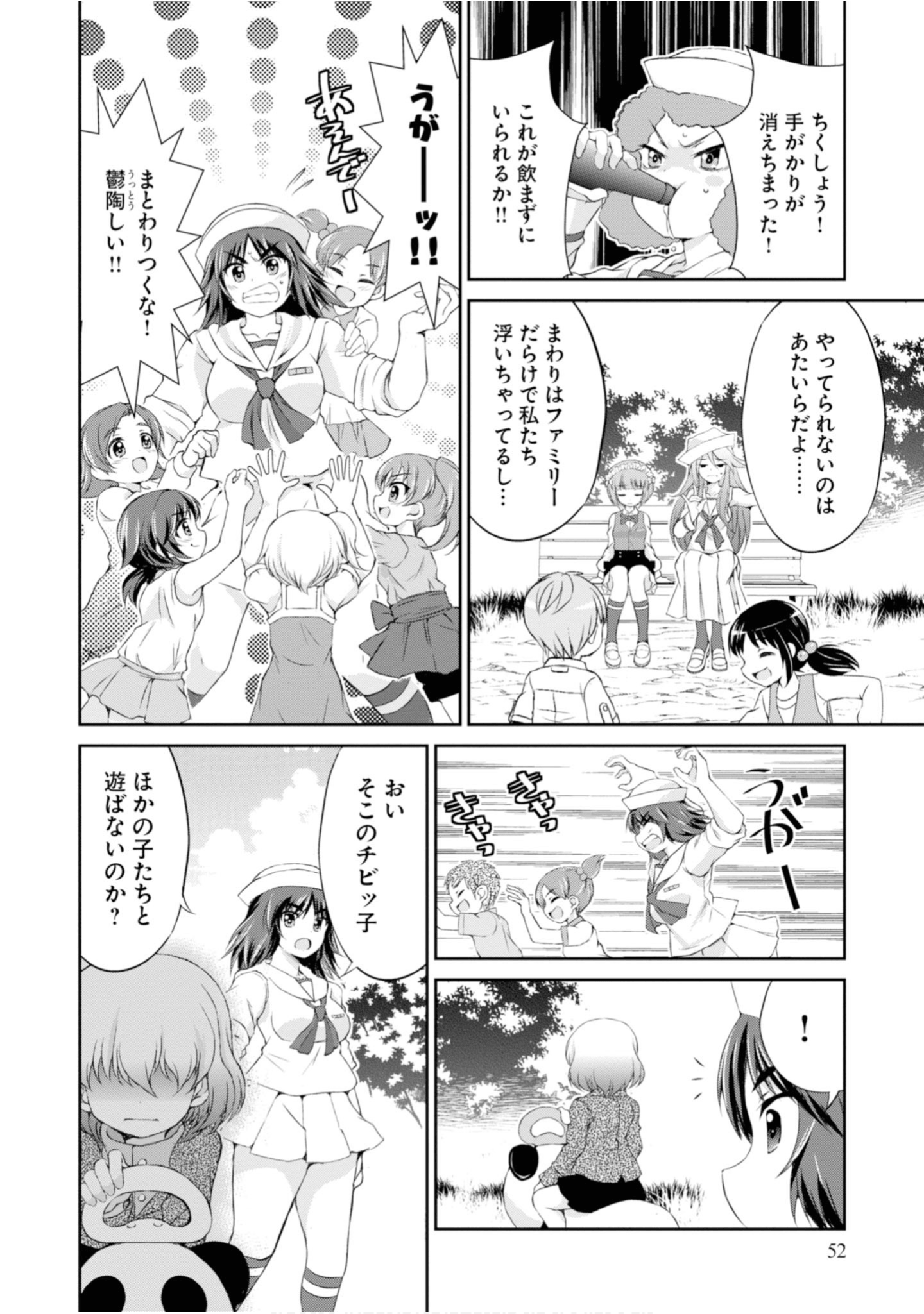 Page 54