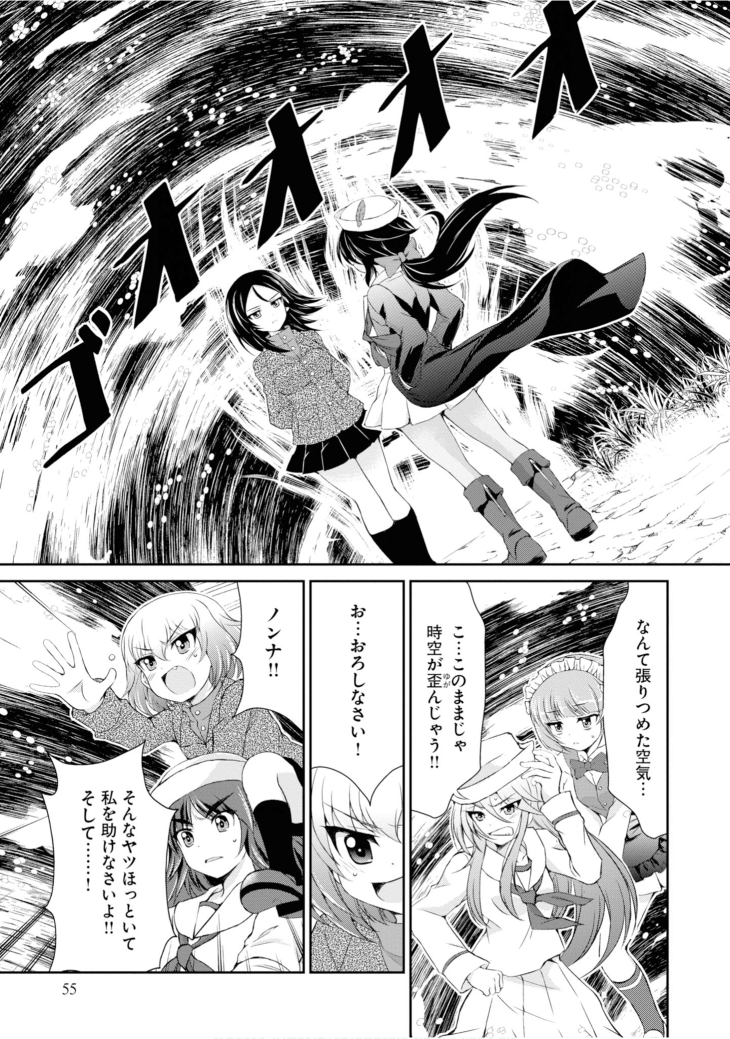 Page 57