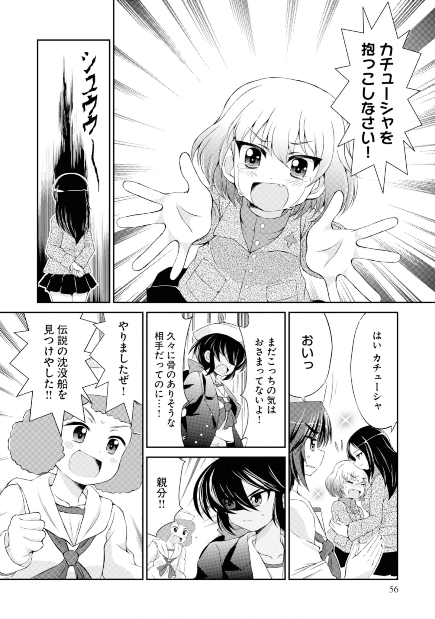 Page 58