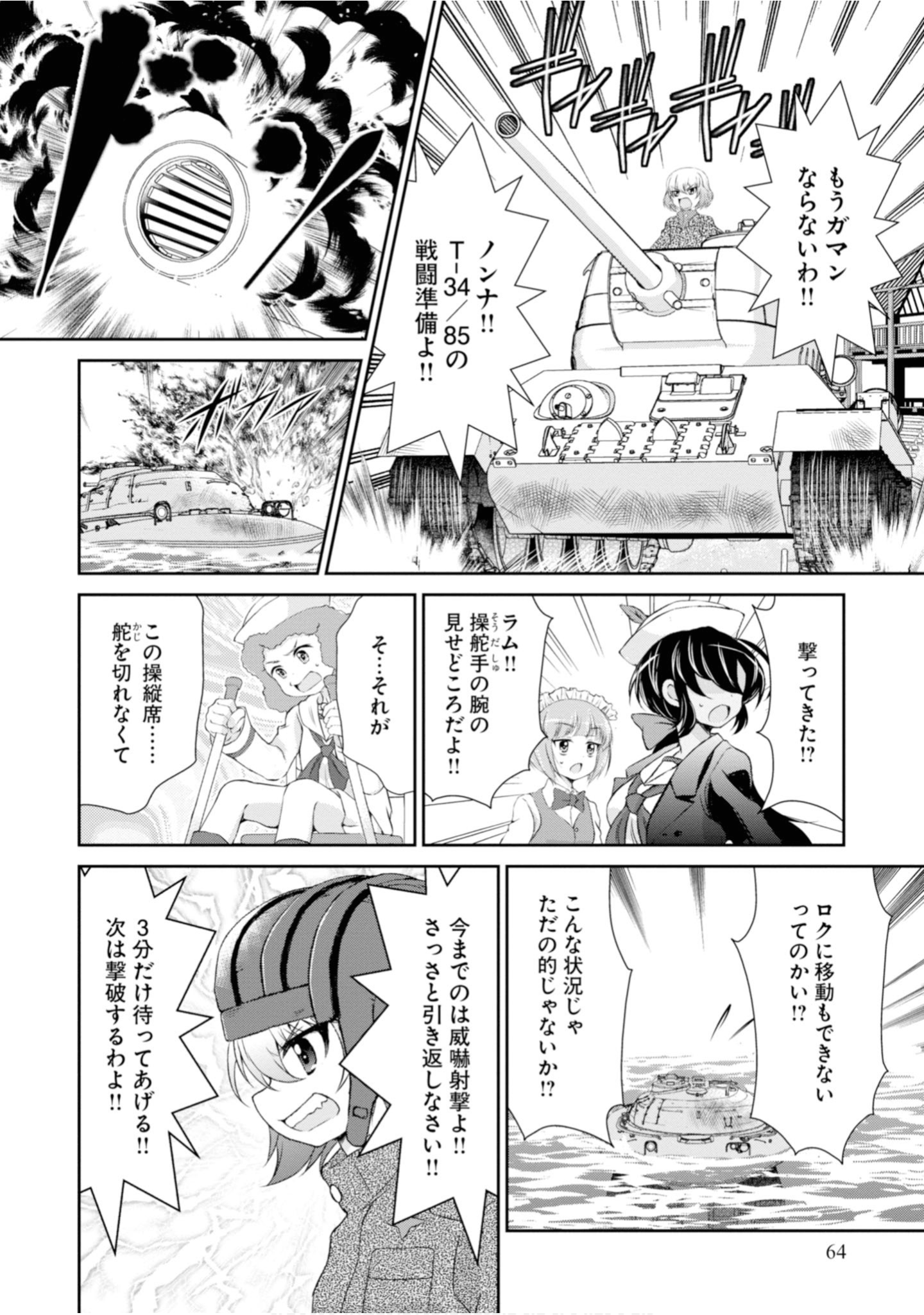 Page 66