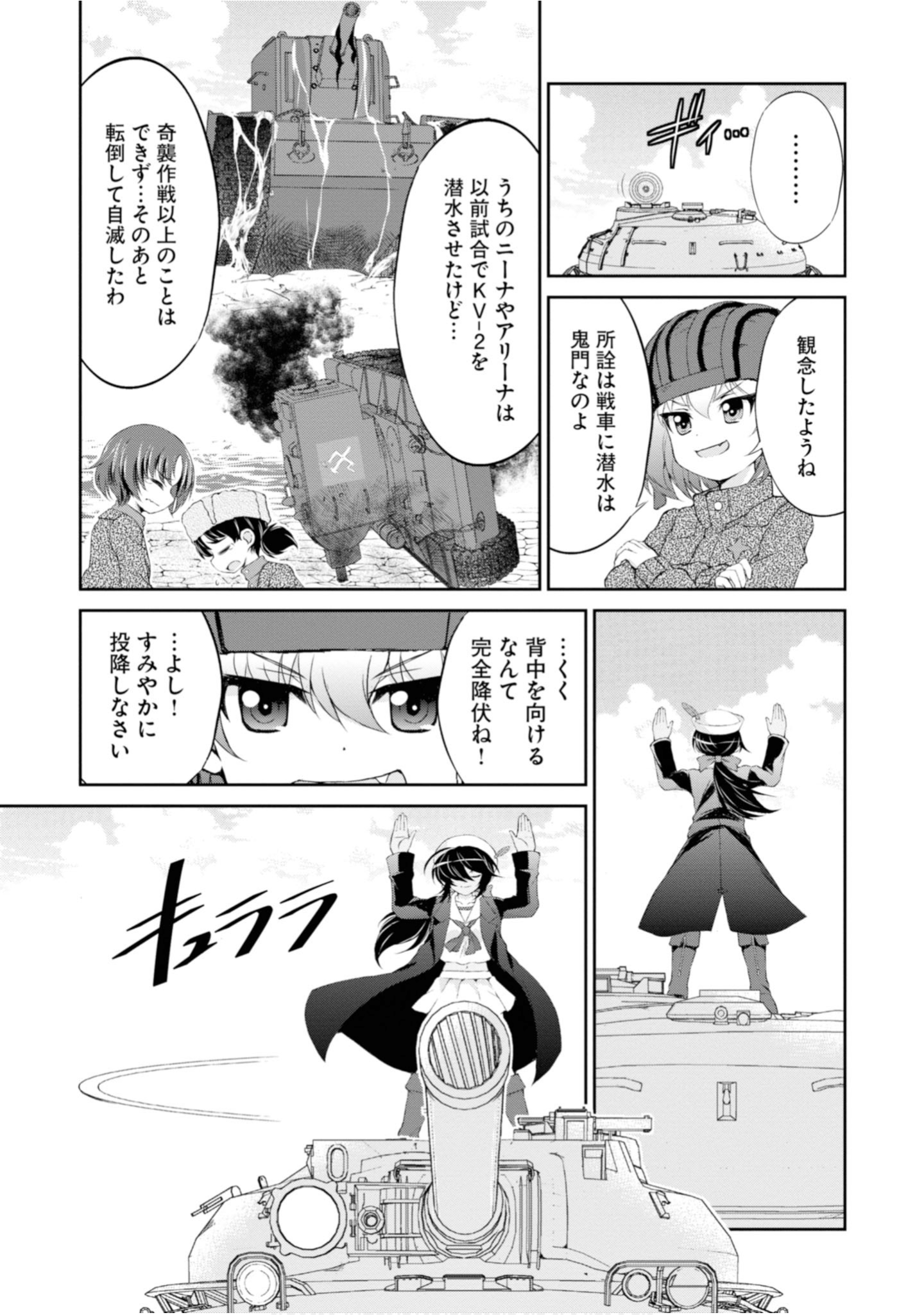 Page 67