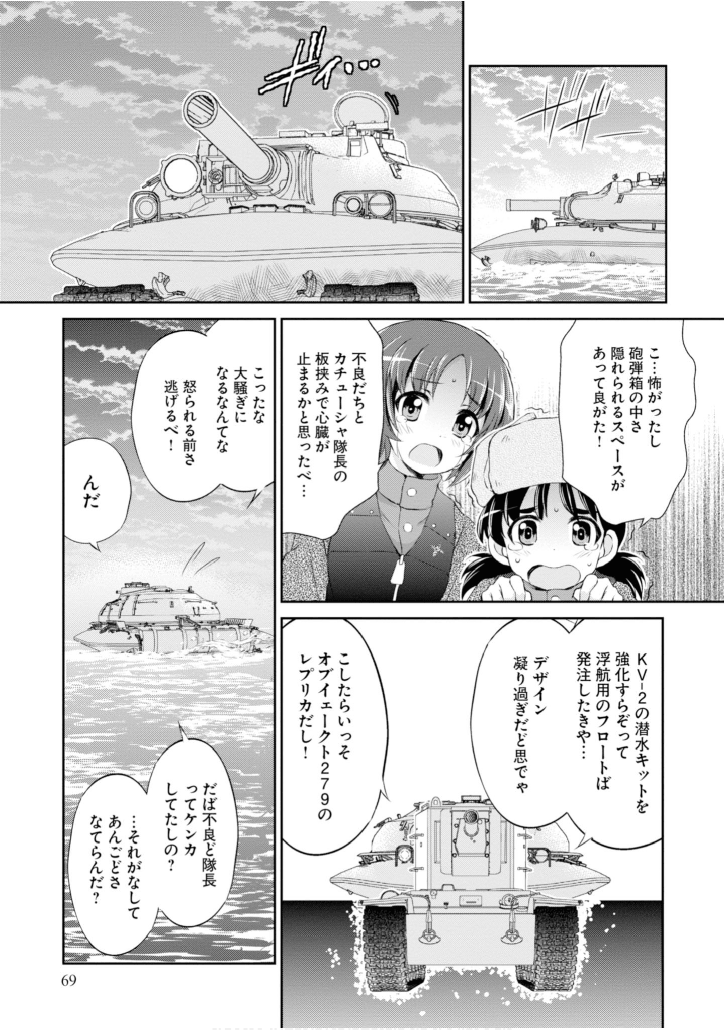 Page 71