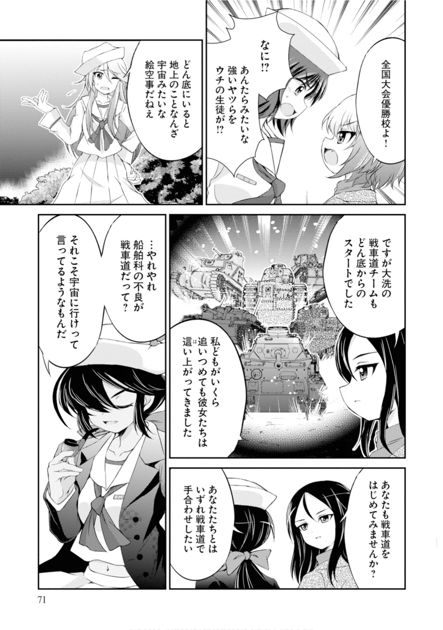 Page 73