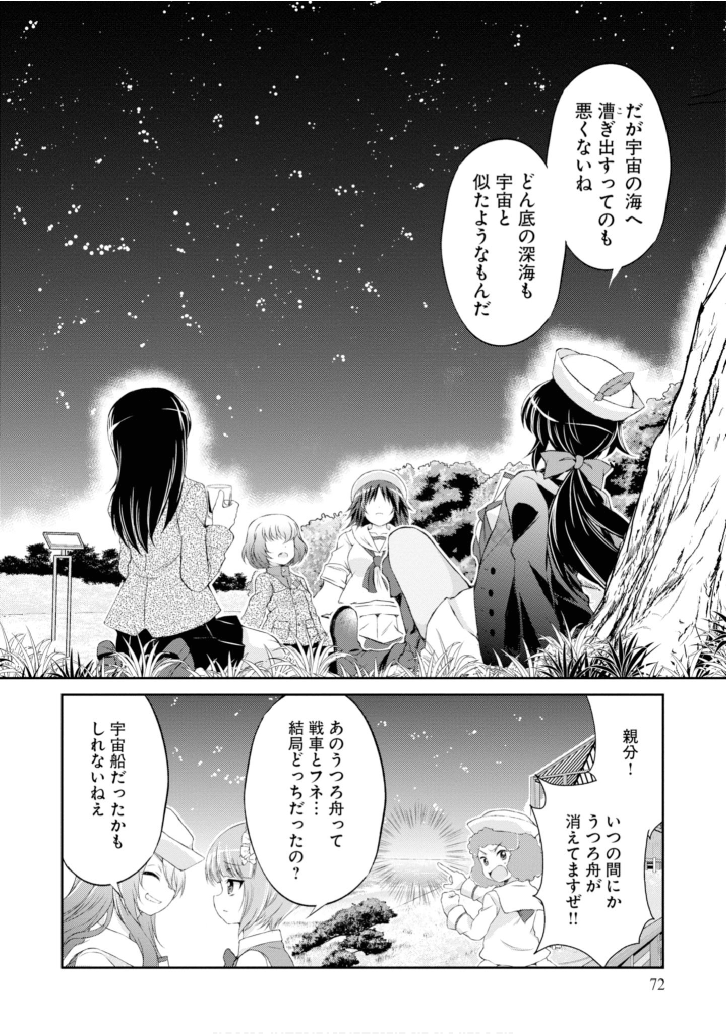 Page 74